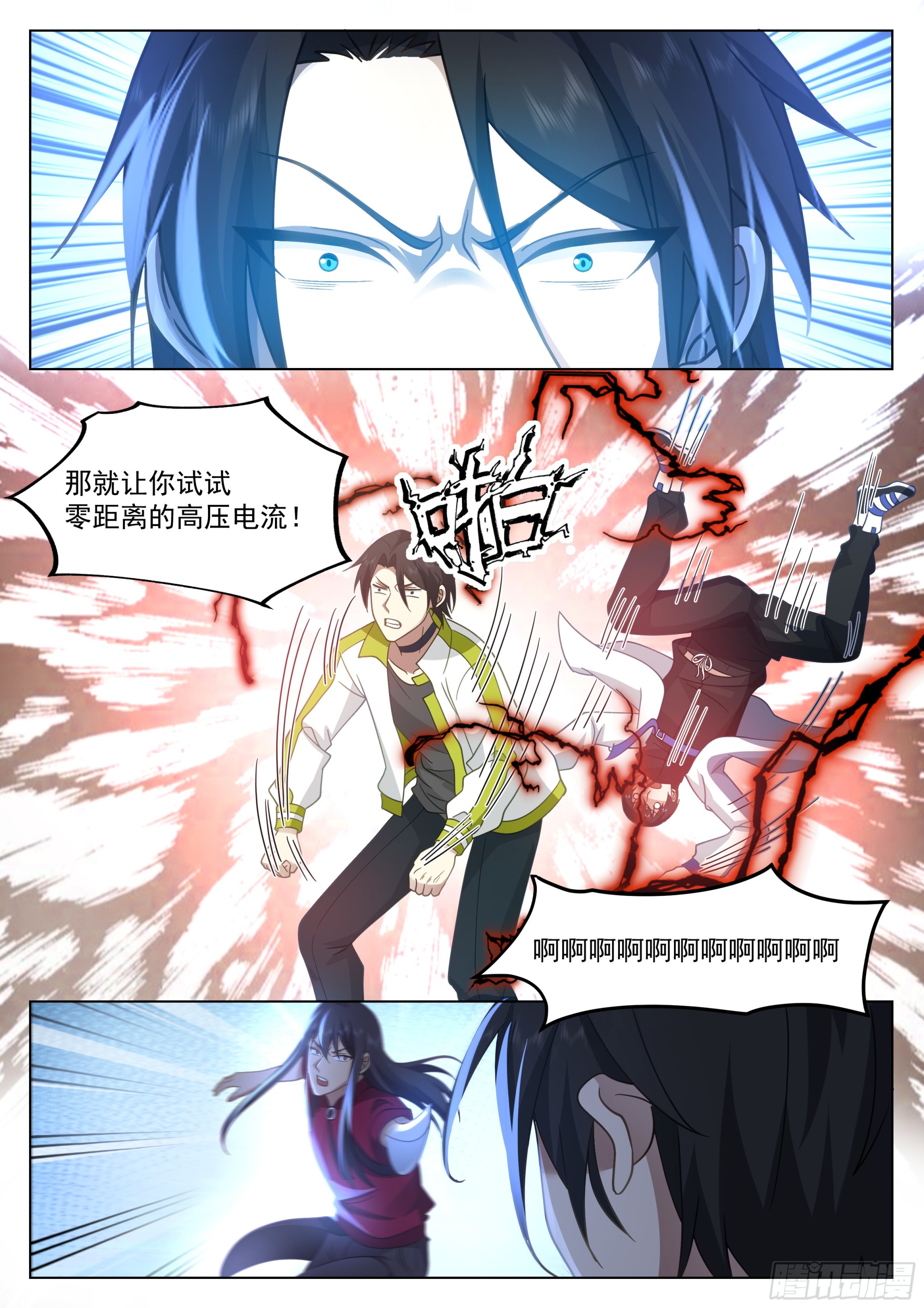感受怒火9