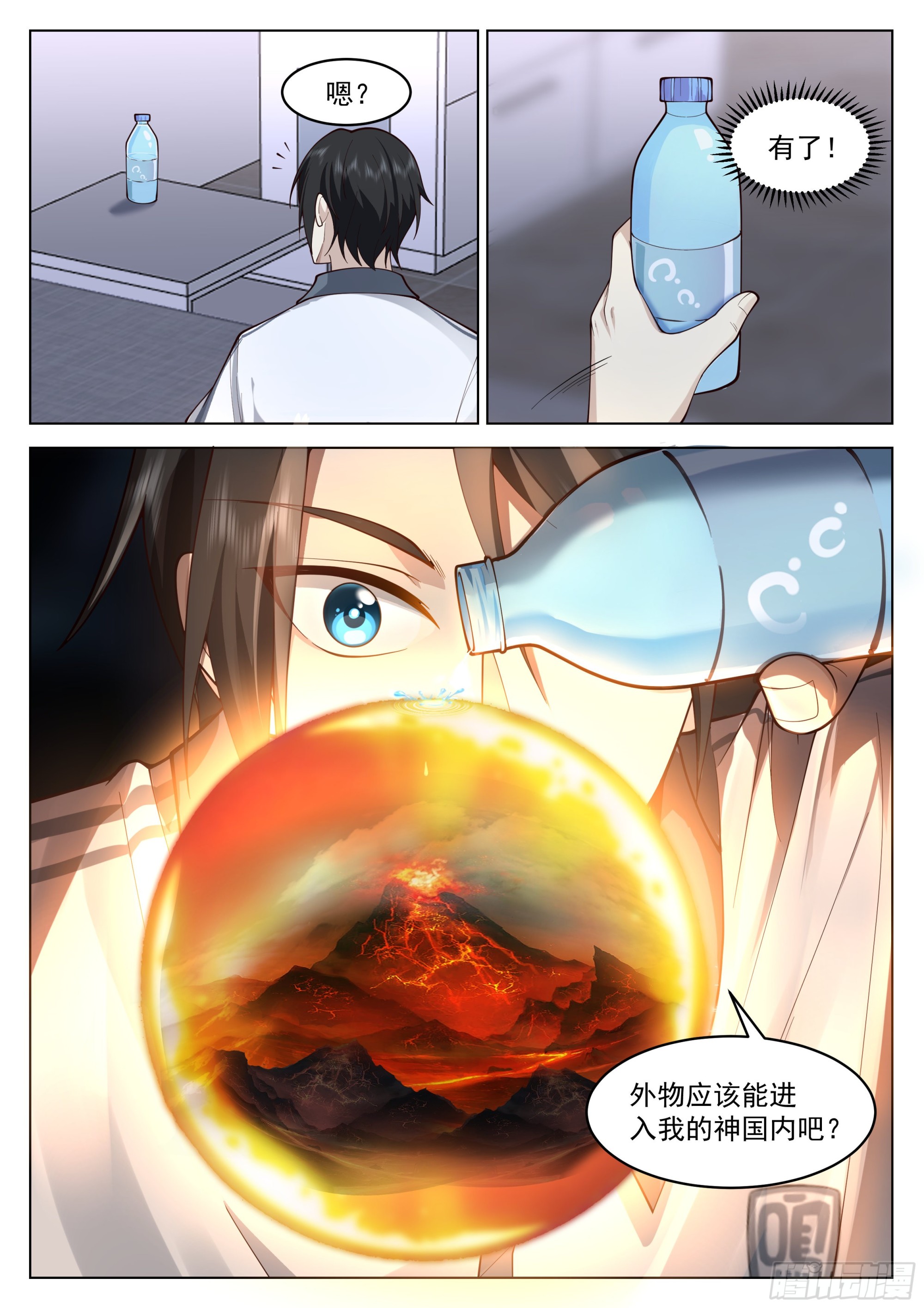 生命初现9