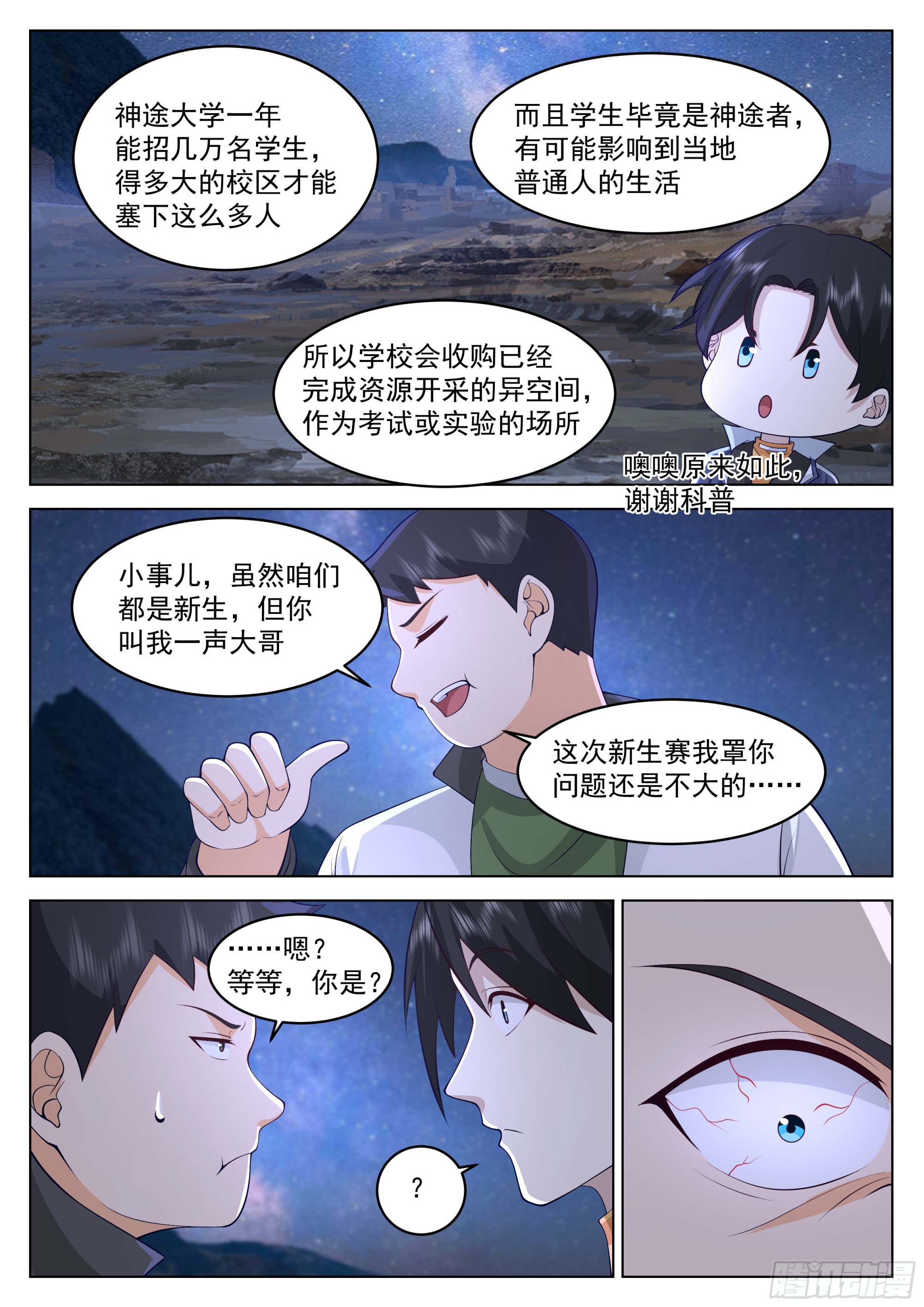 你们，不合格2
