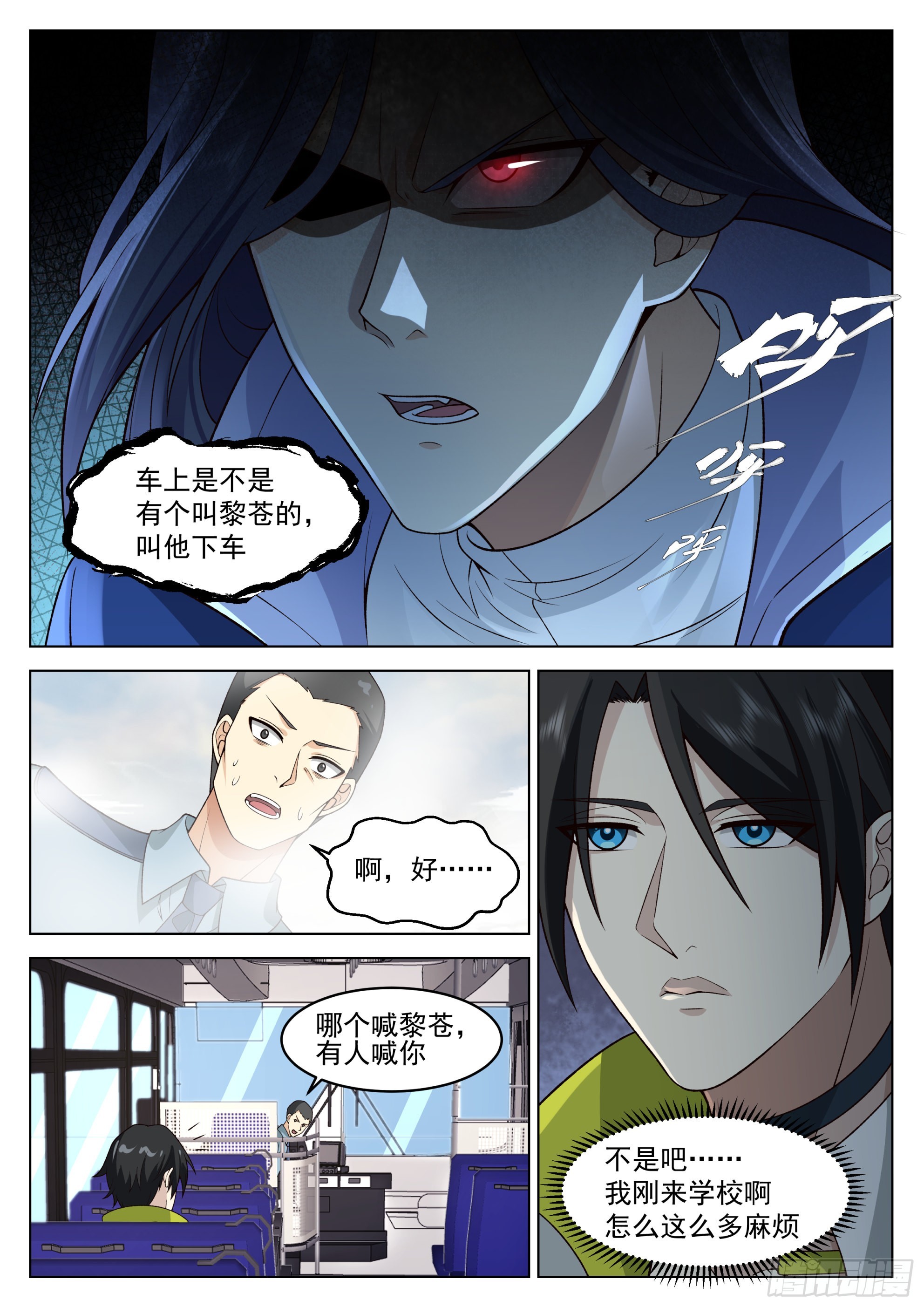 貌似惹上了大麻烦6
