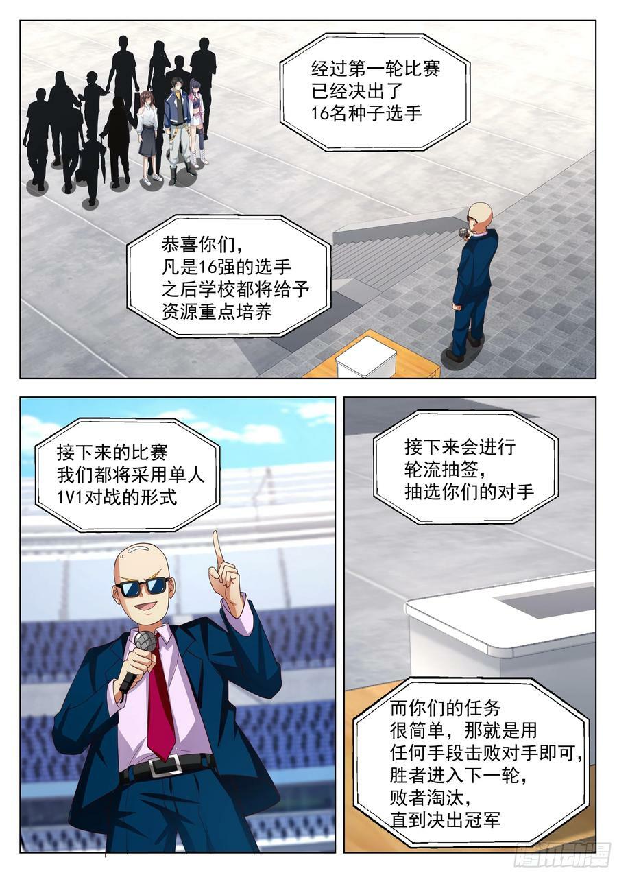 再战王家5