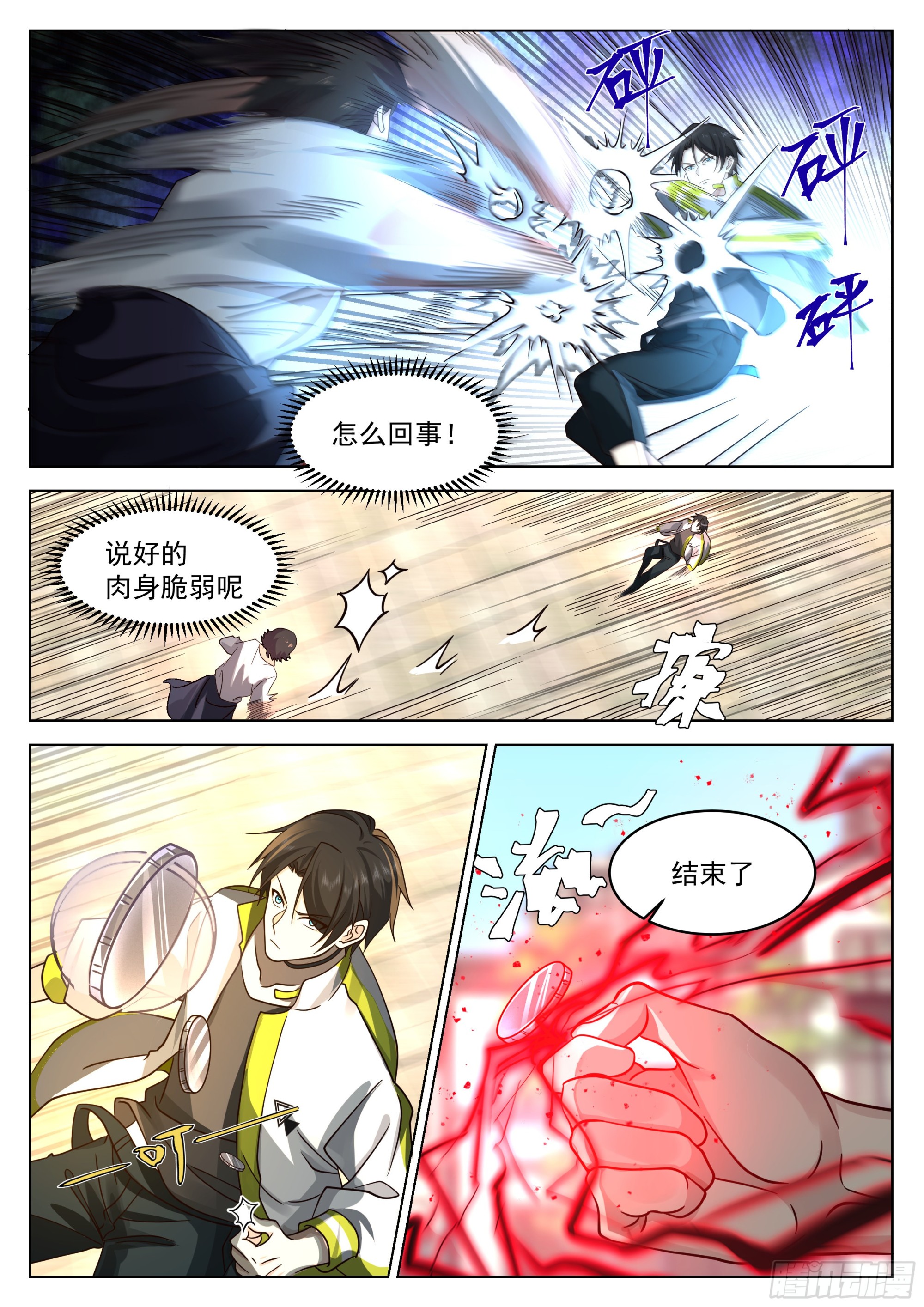 强大的黎苍7
