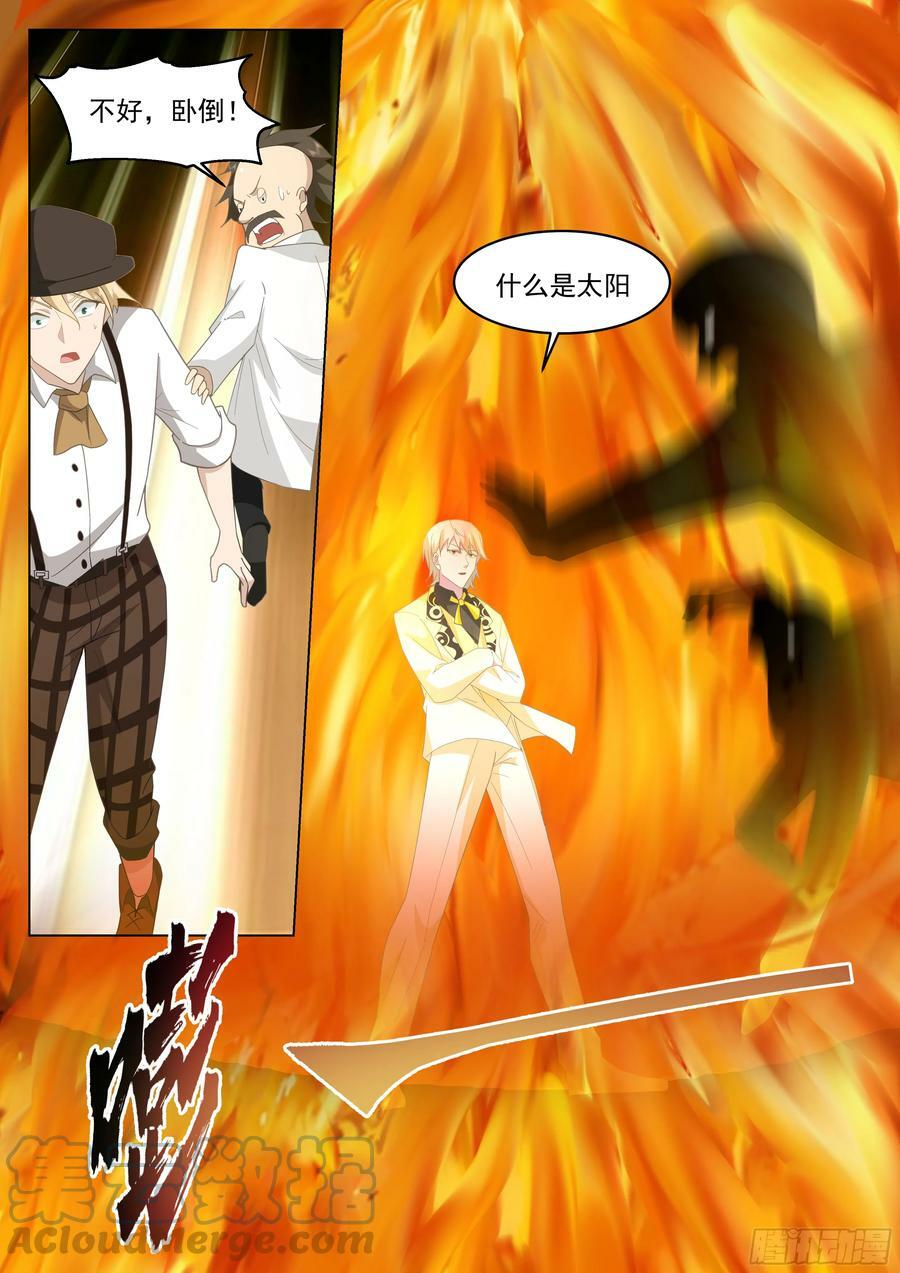 太阳12
