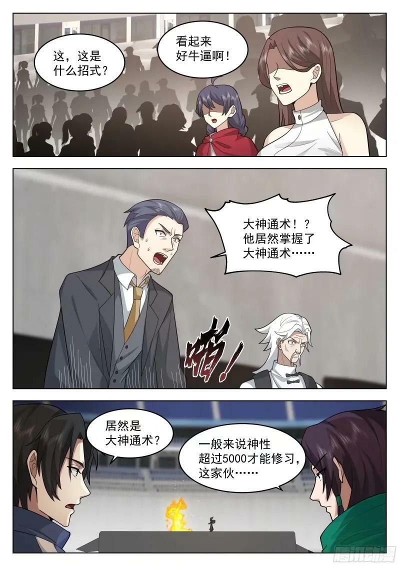 火之对决9