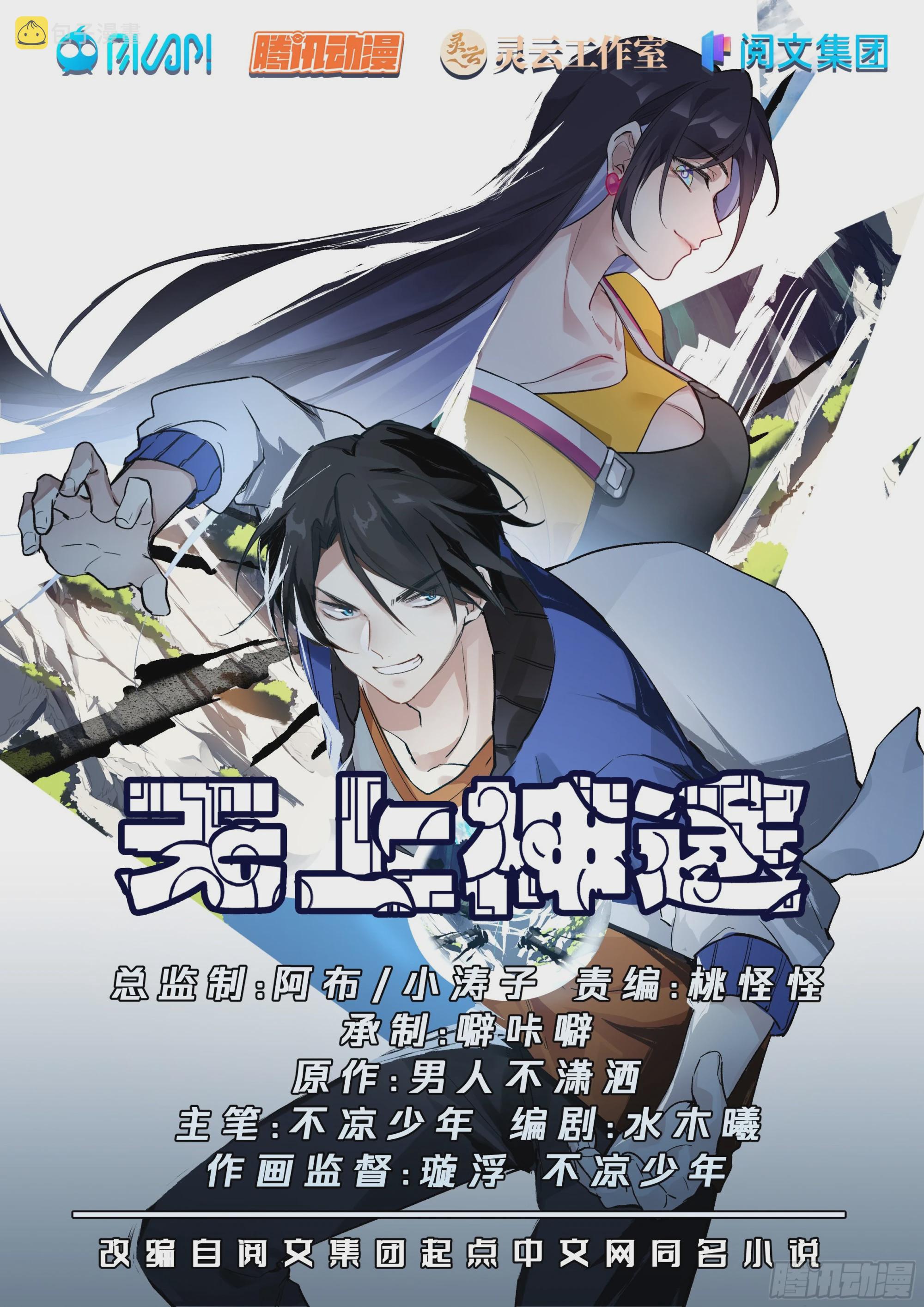 获取神雷之力0