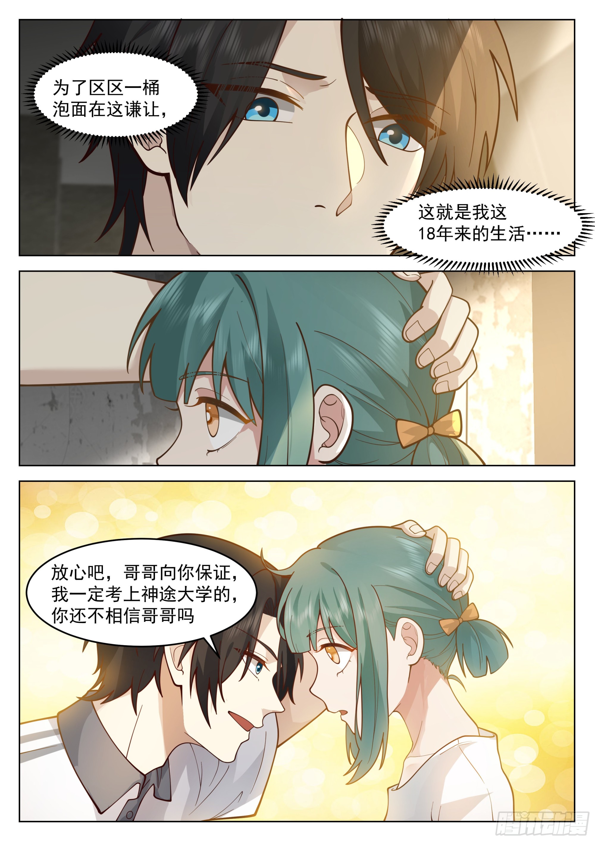 生命初现4
