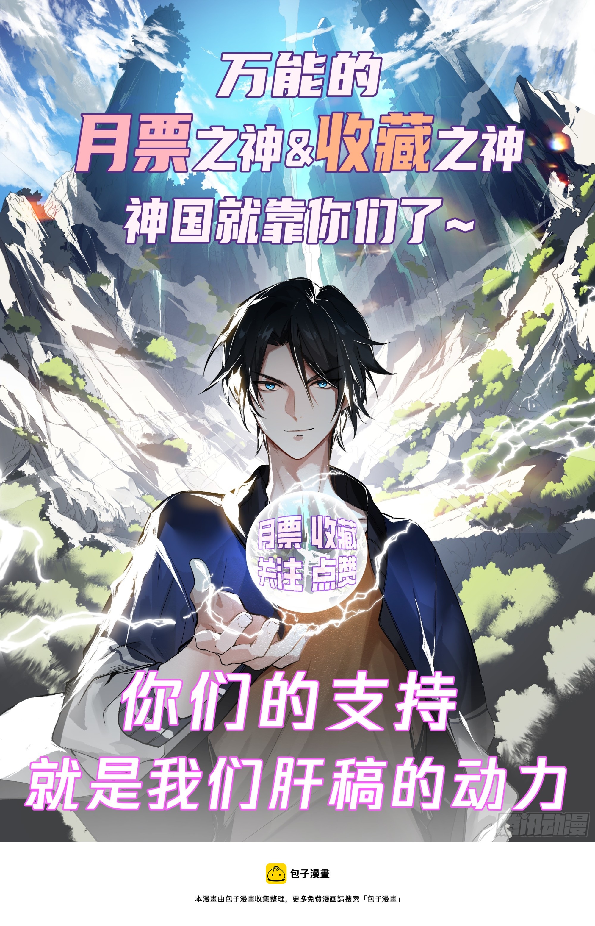 愤怒的黎苍15