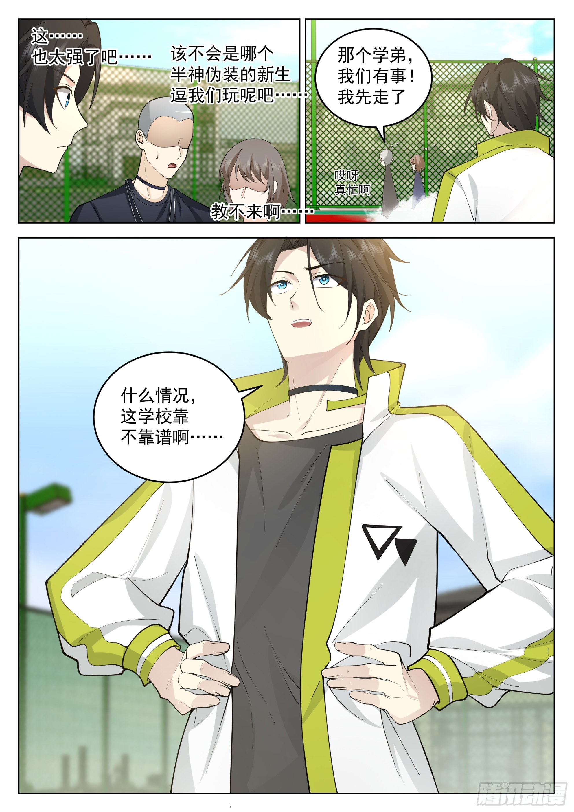 何为神通16