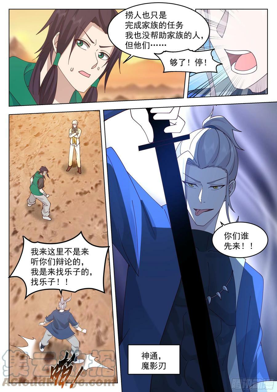 最强的5人12
