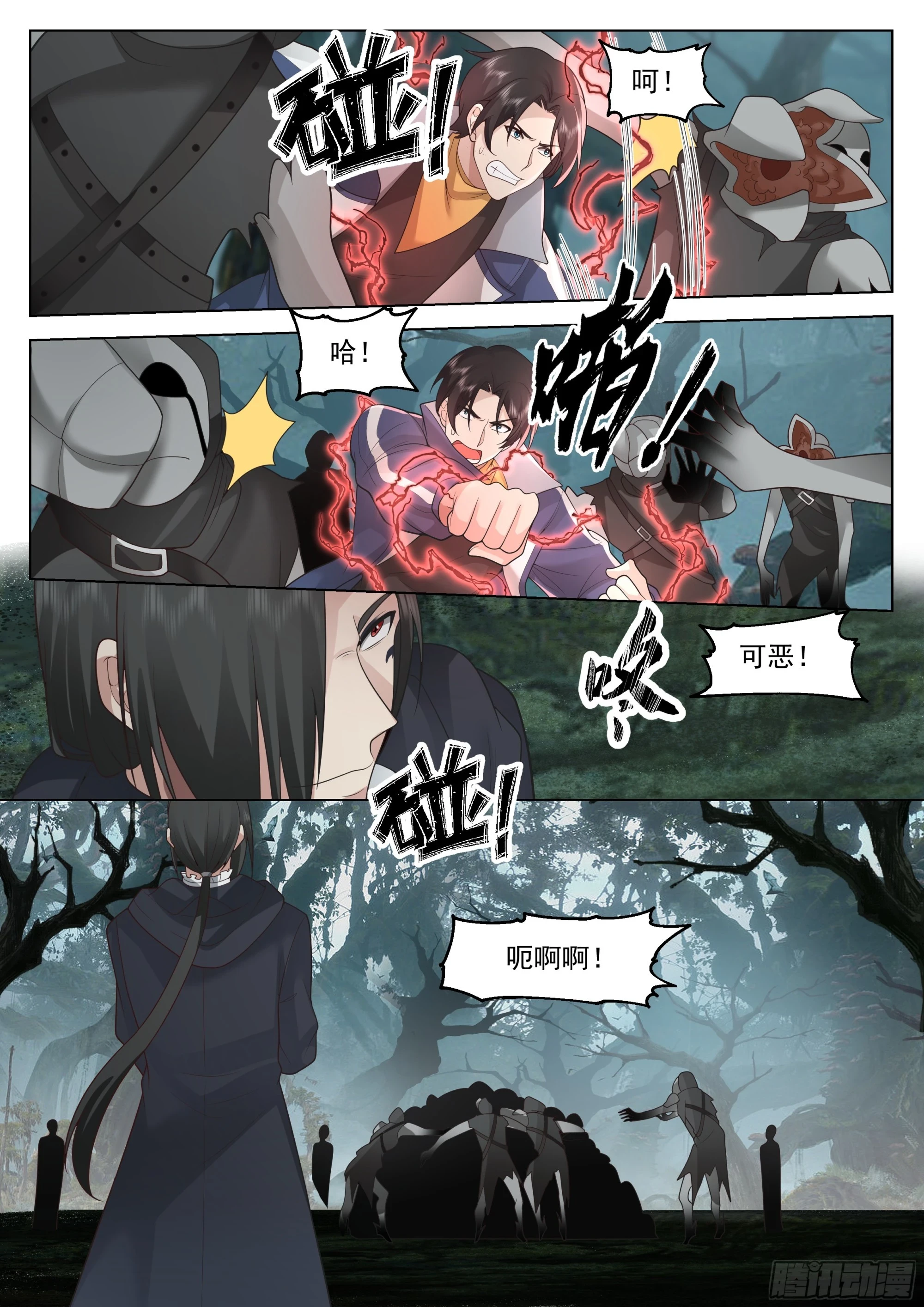 :拥有的力量12