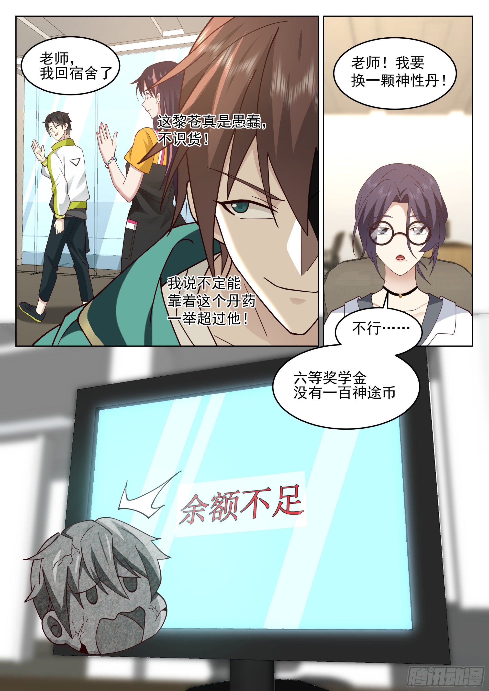 这就是大学生活13