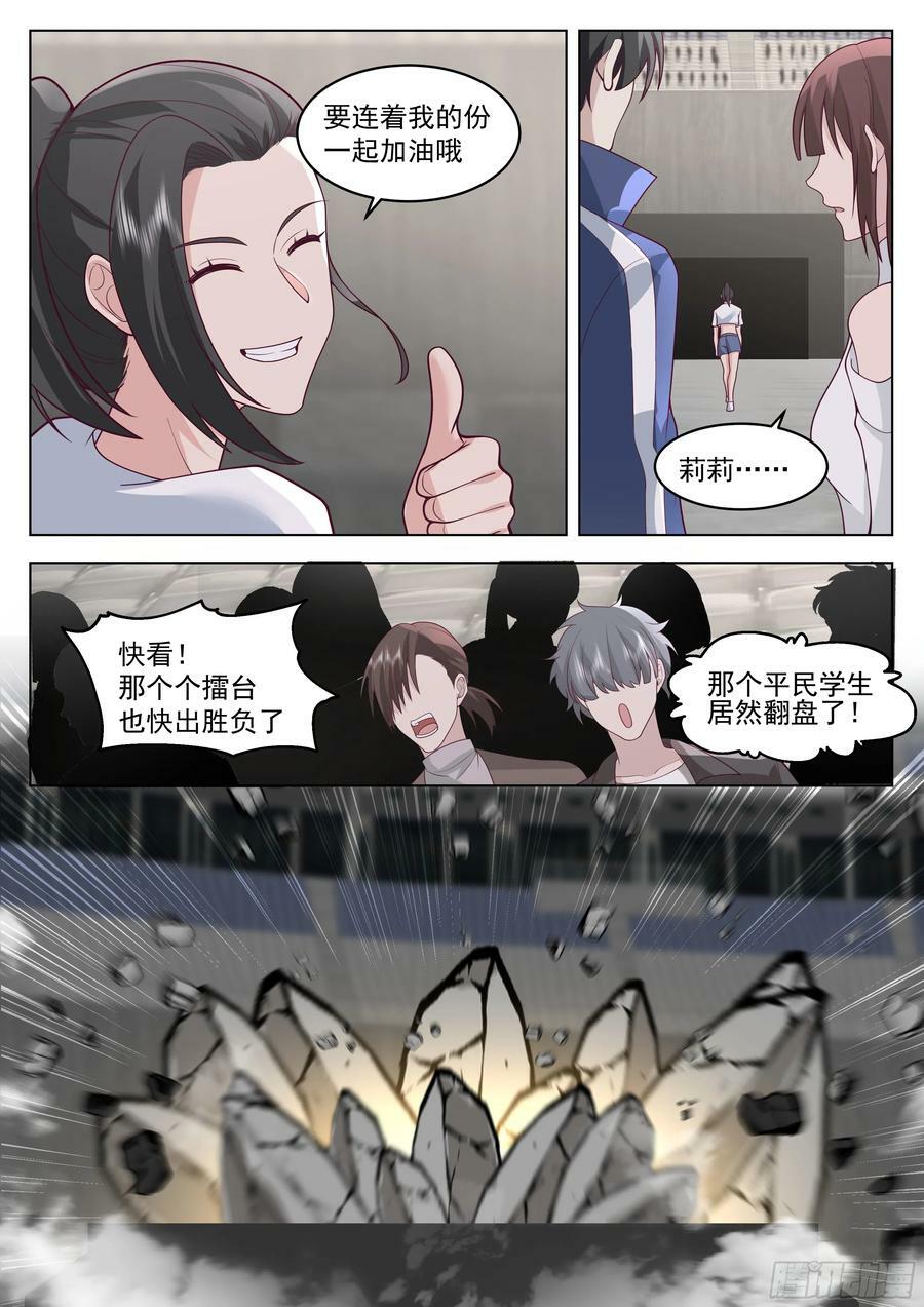 16强名单产生！11