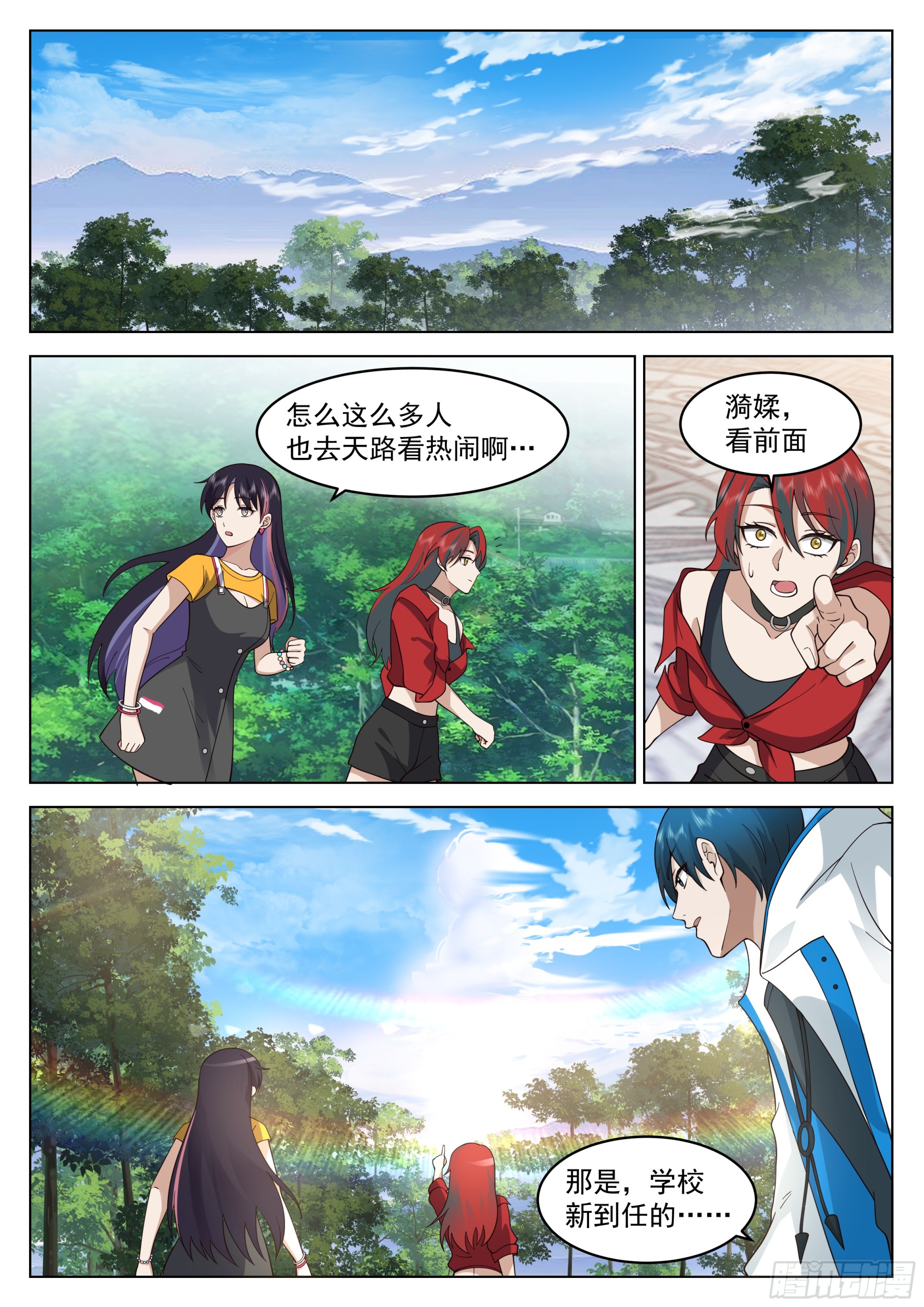 奇妙的天路旅程16