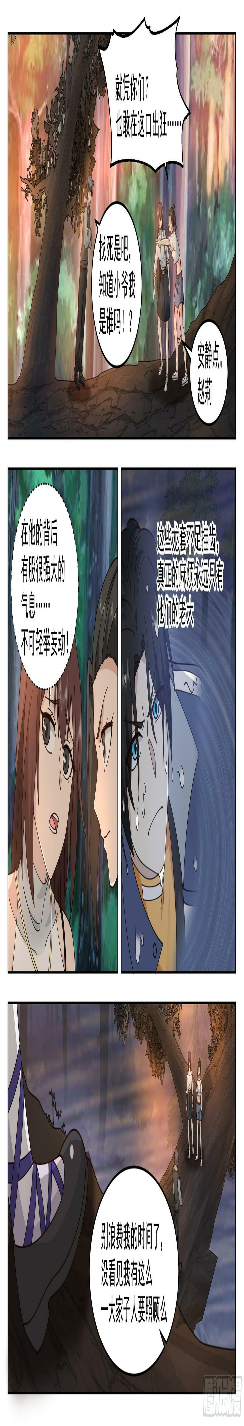 攻略水元素神像11