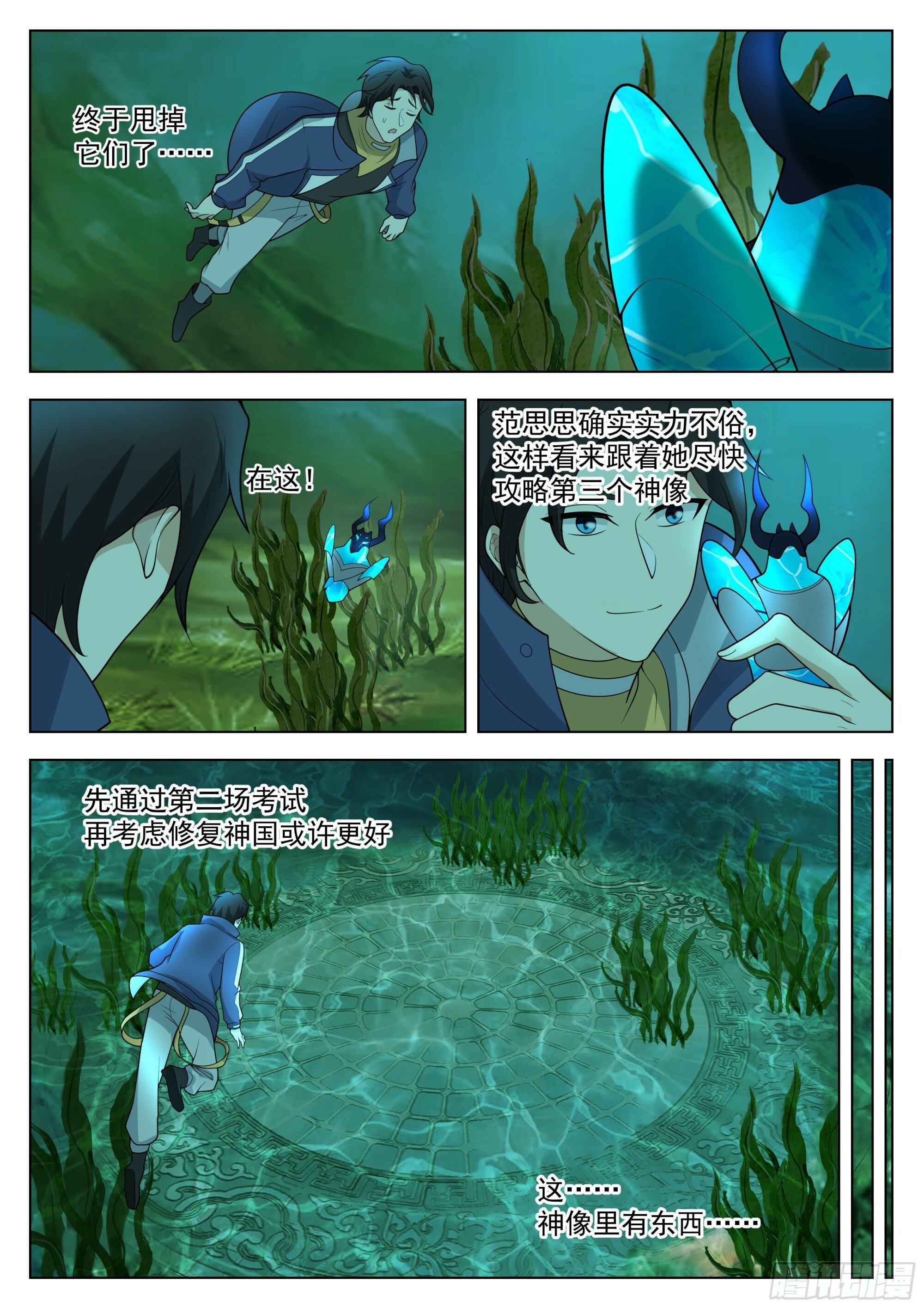 攻略水元素神像8