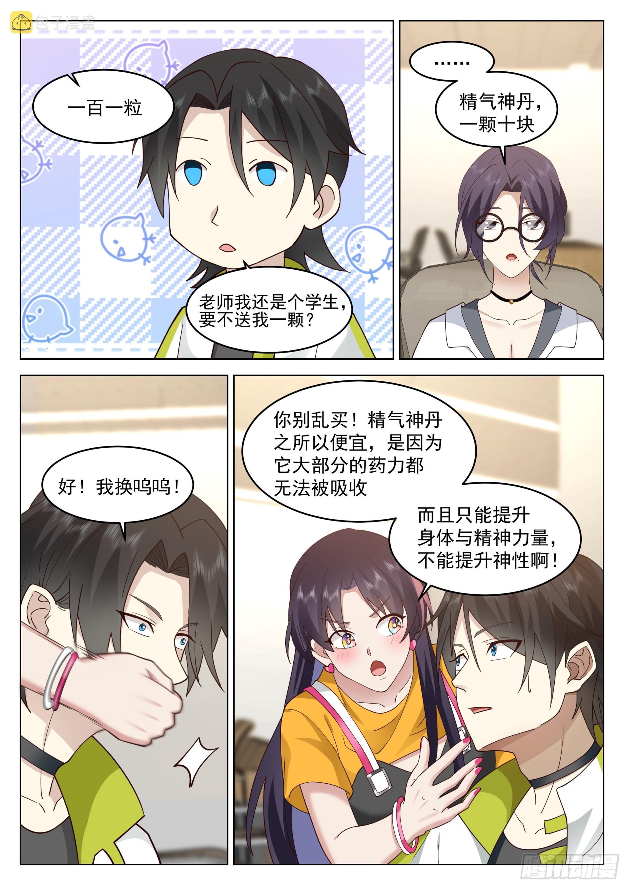 这就是大学生活10
