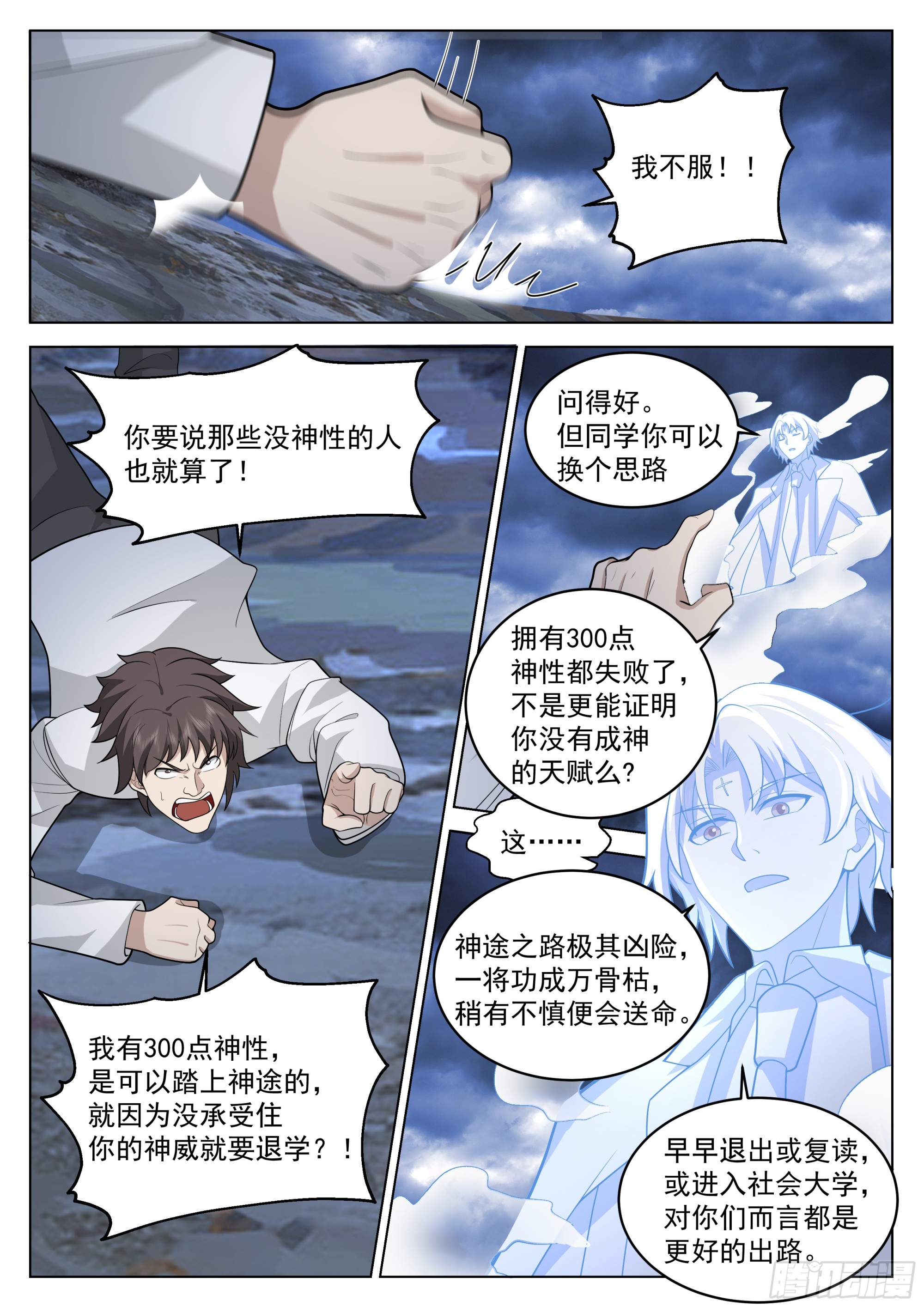 神灵的任性2