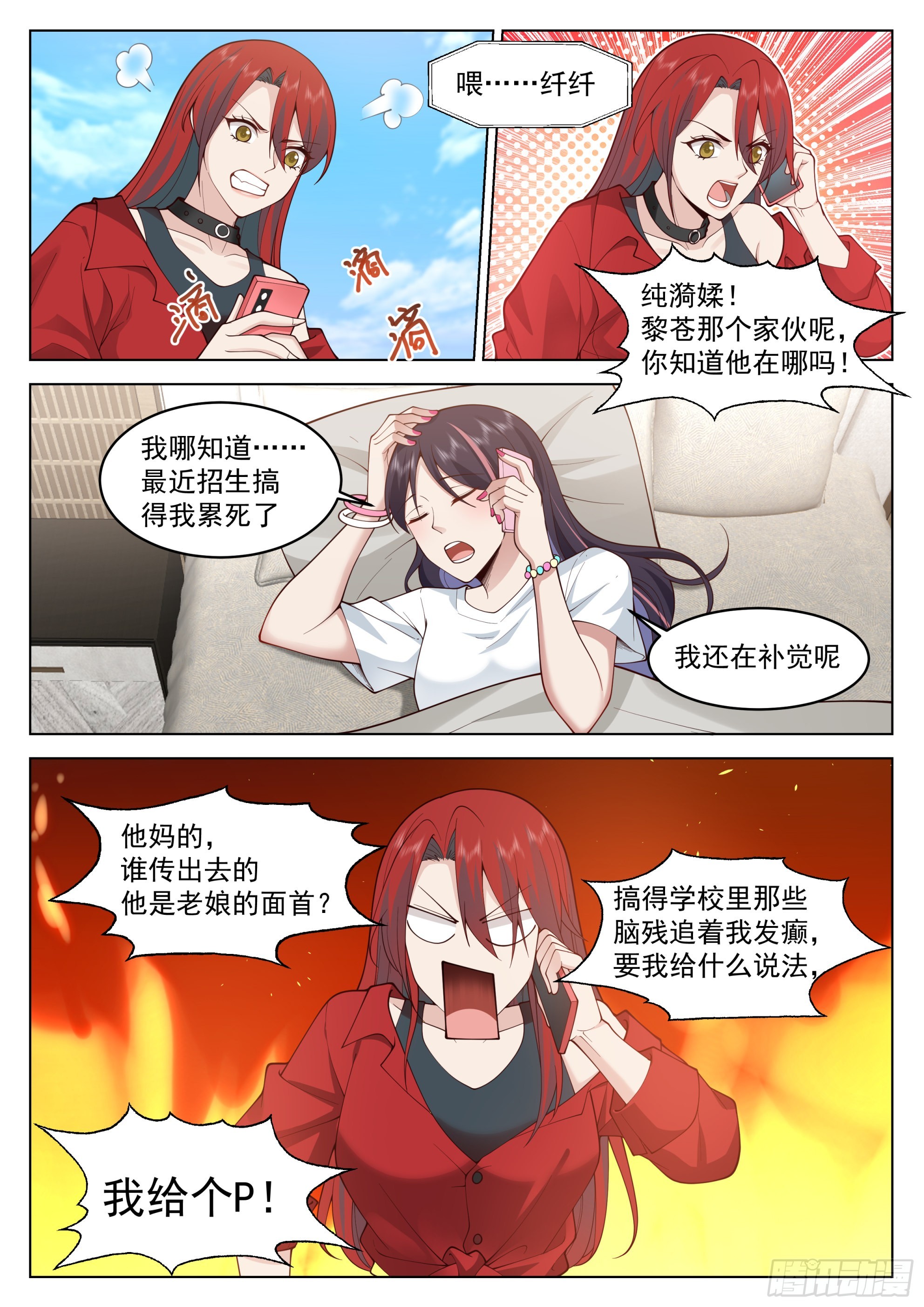 貌似惹上了大麻烦12