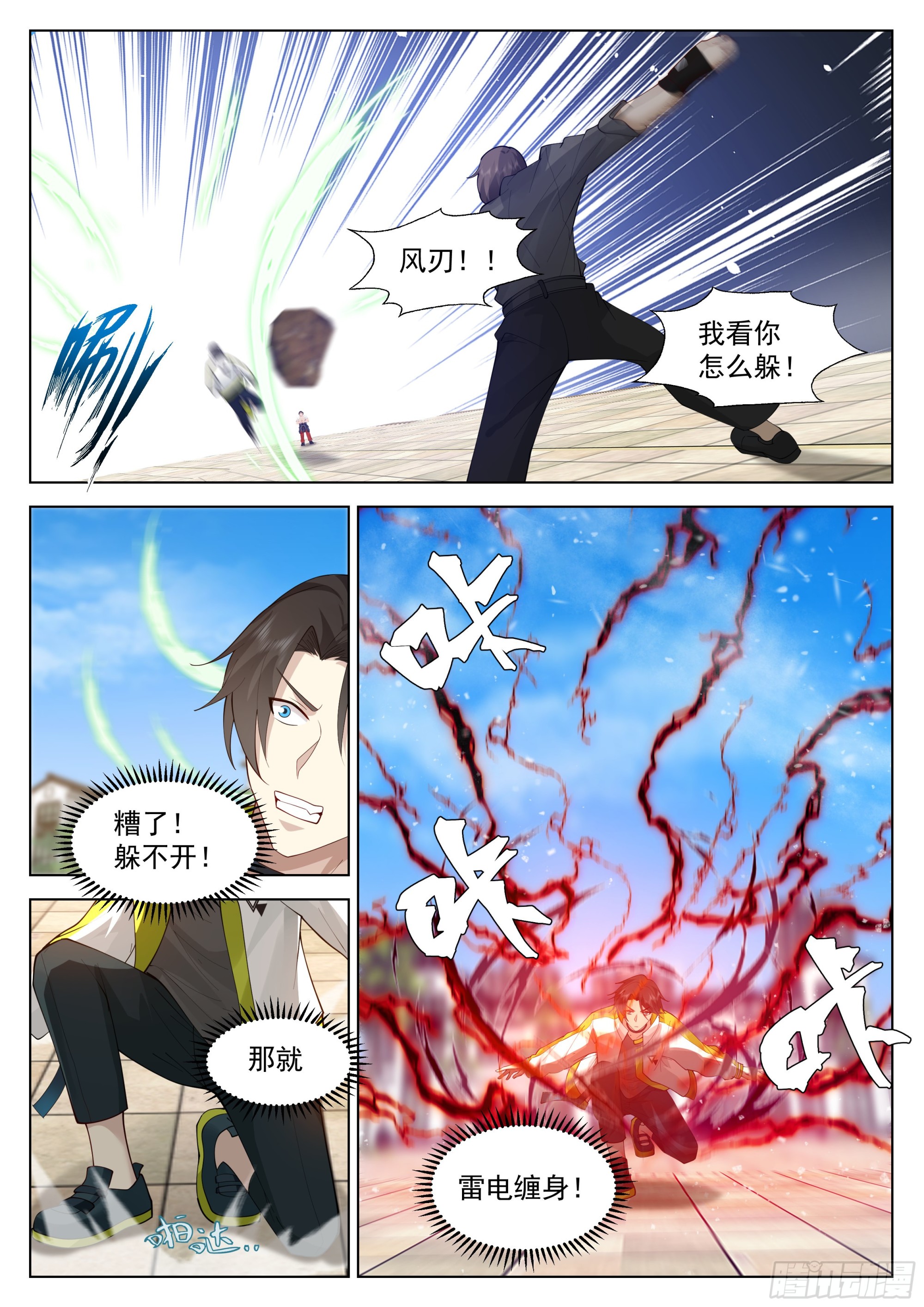 强大的黎苍2