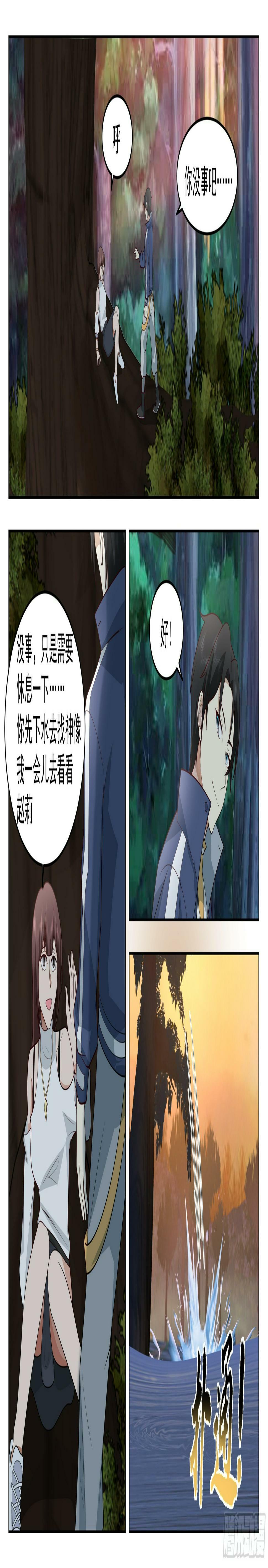 攻略水元素神像6