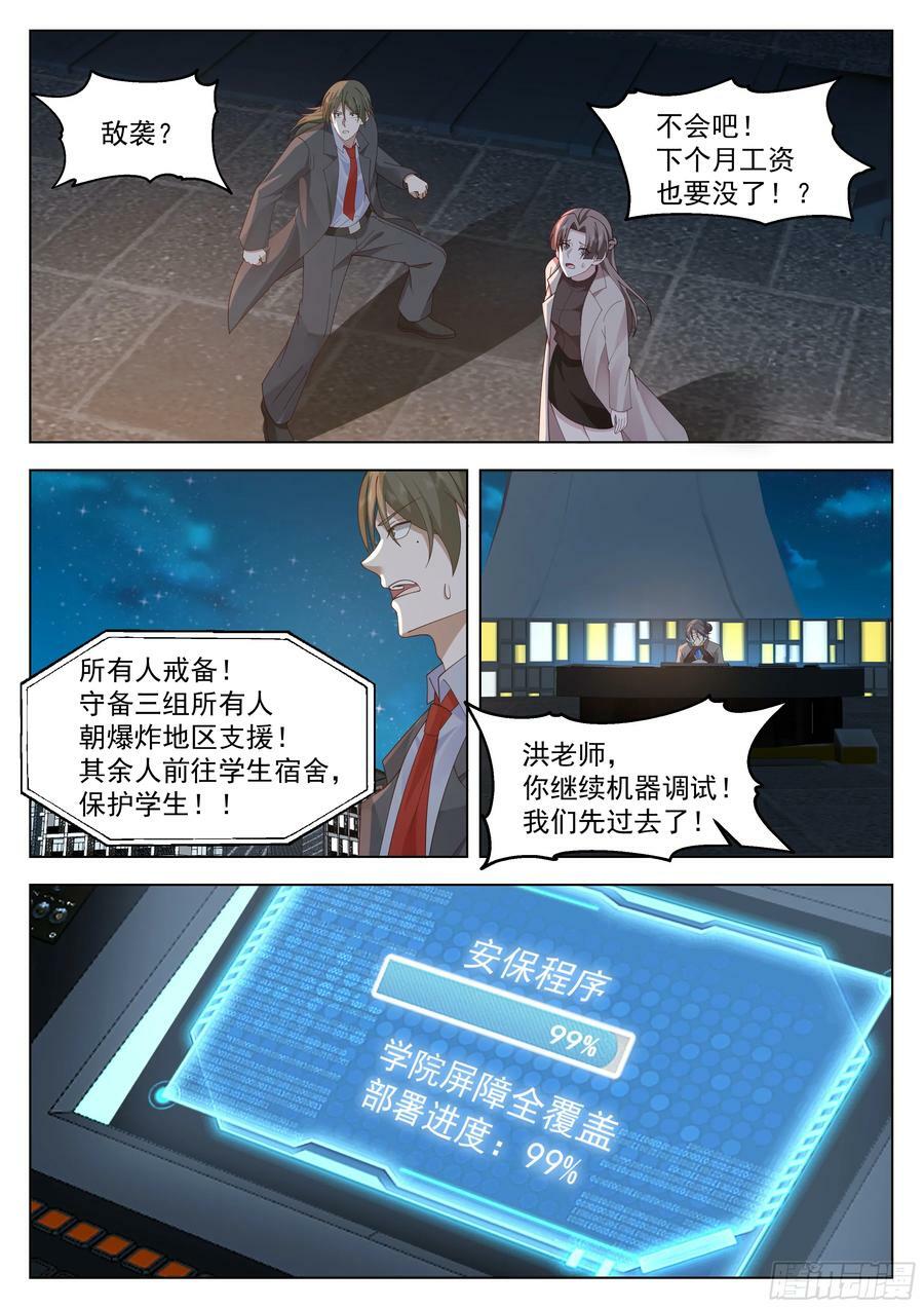 新技能，练成！9