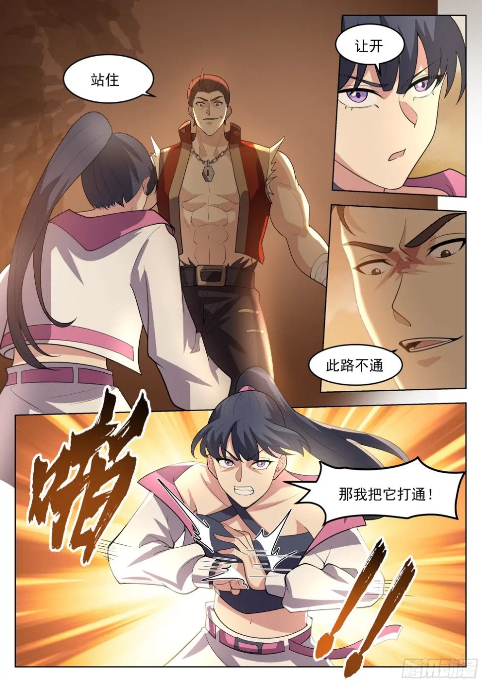 神灵子嗣与最强新生2