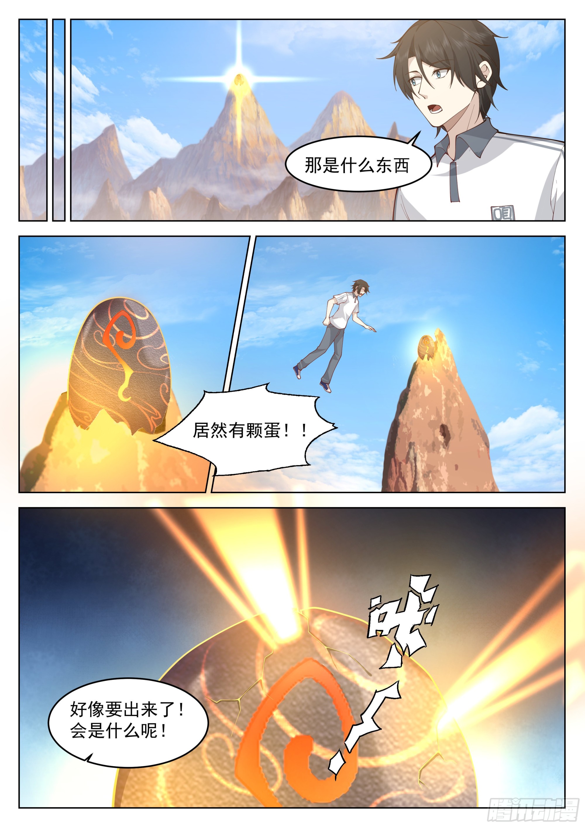 神国内的第一个生物5