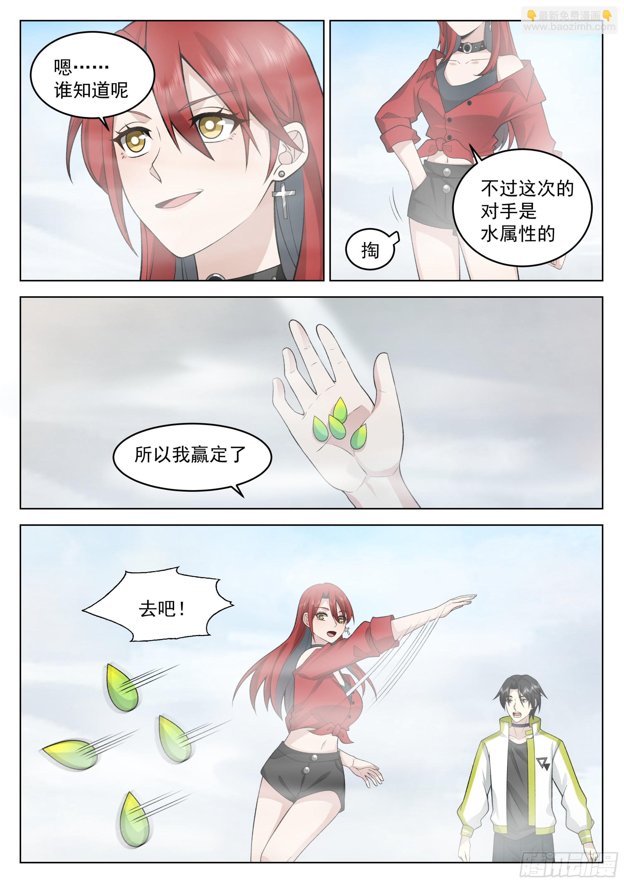 靠谱的学姐11