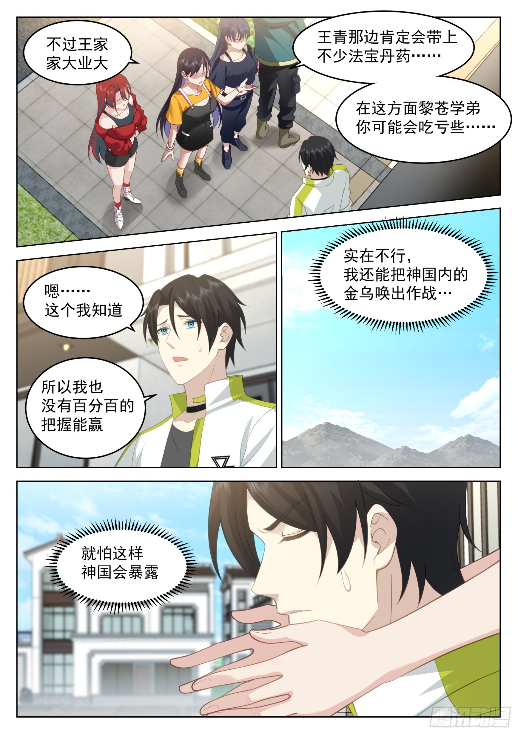 终与王青战18