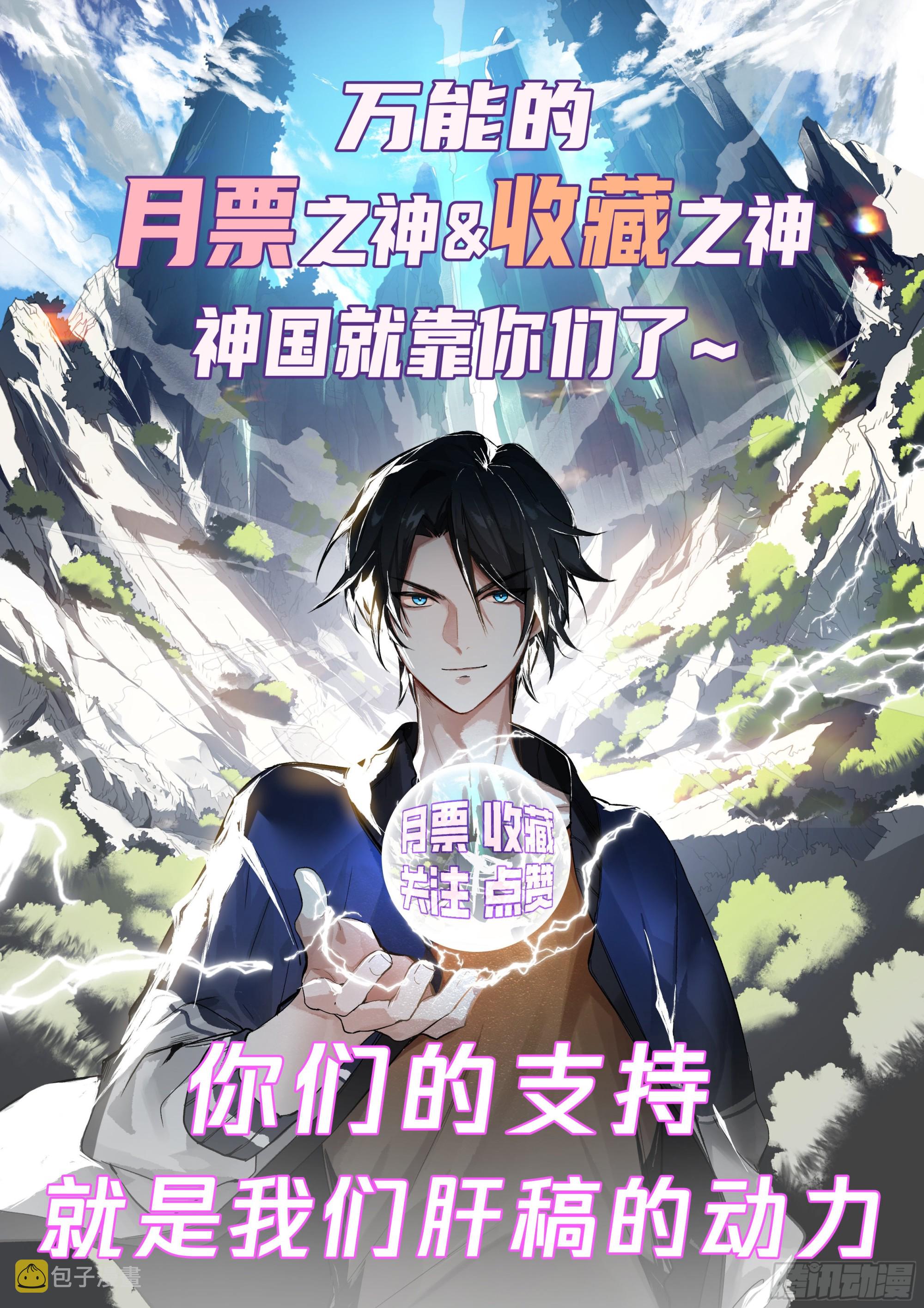 执法队降临13