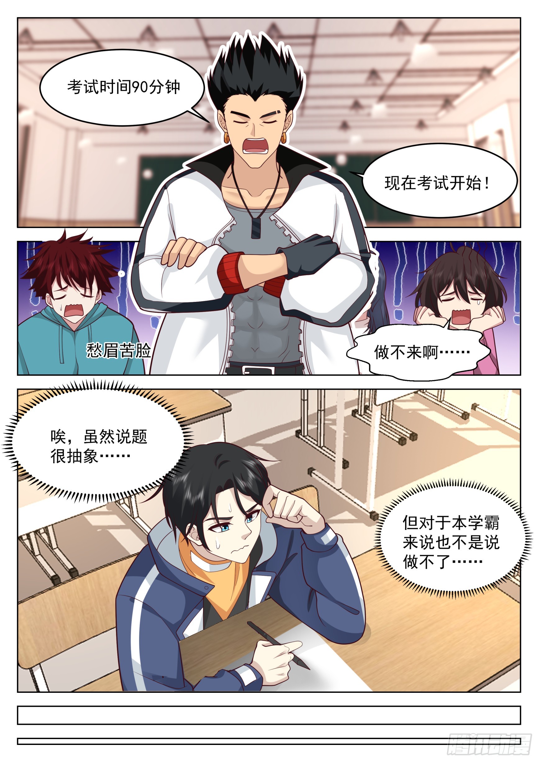 笔试开始4