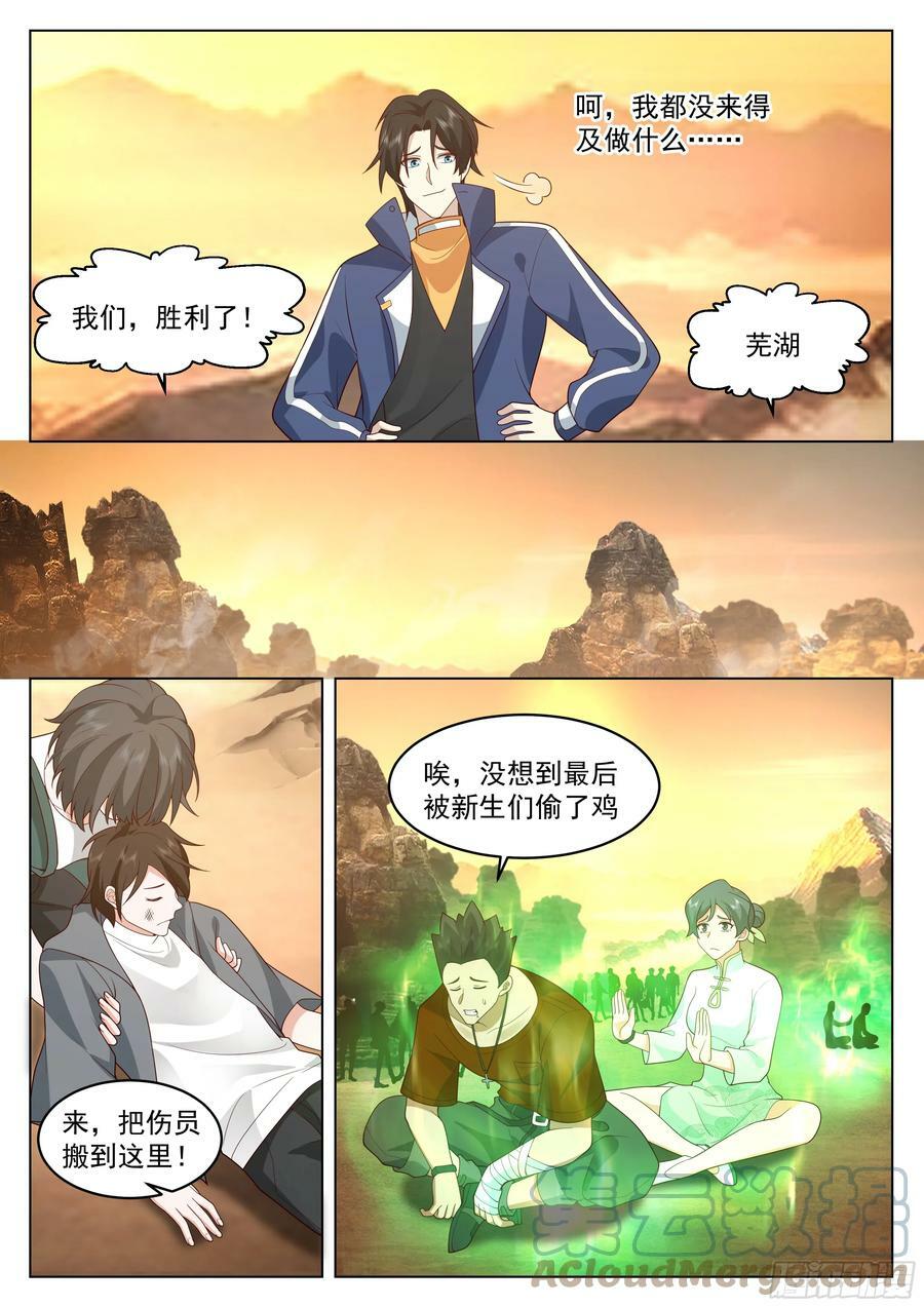 领导者的资本4