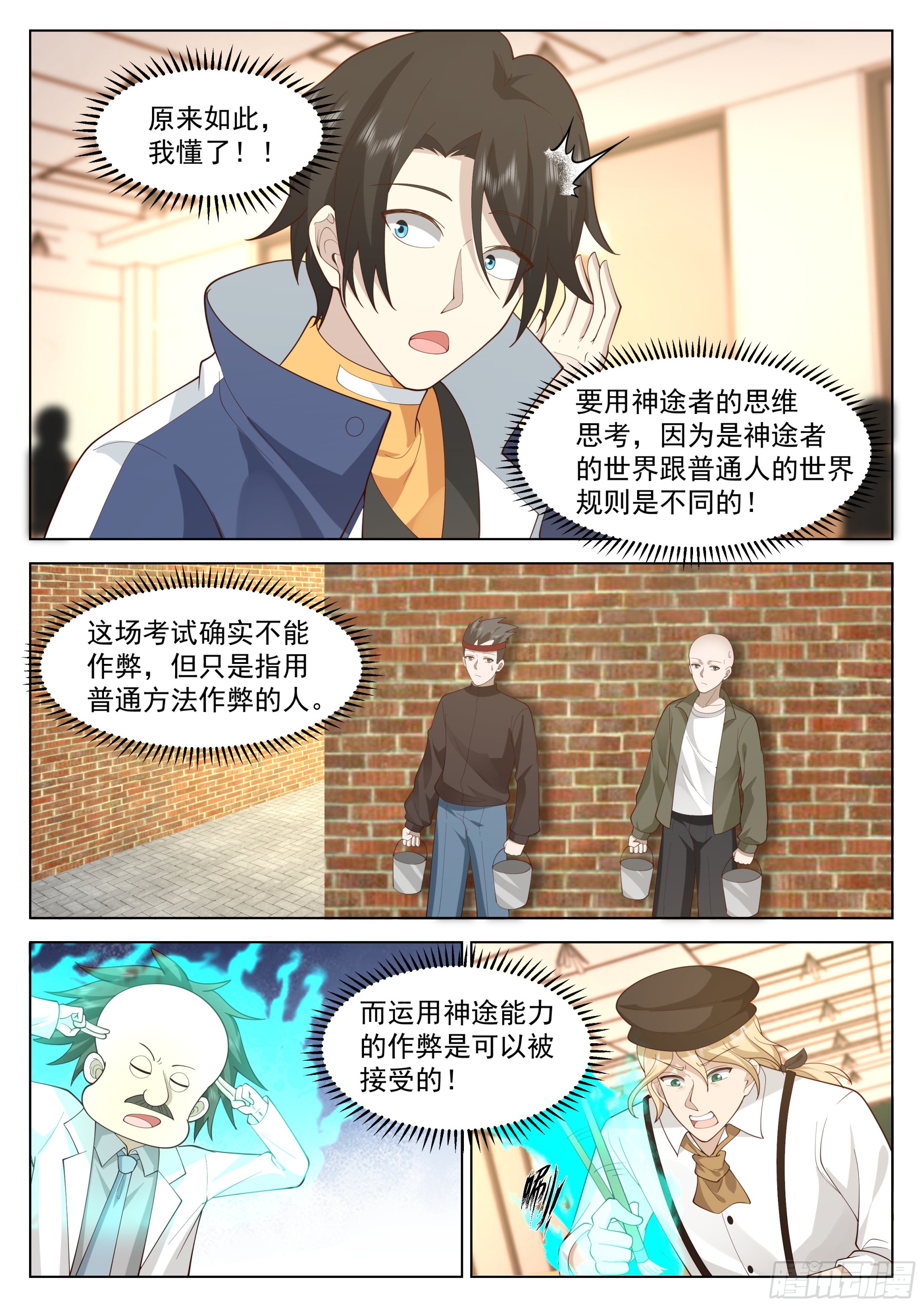 考试作弊？7