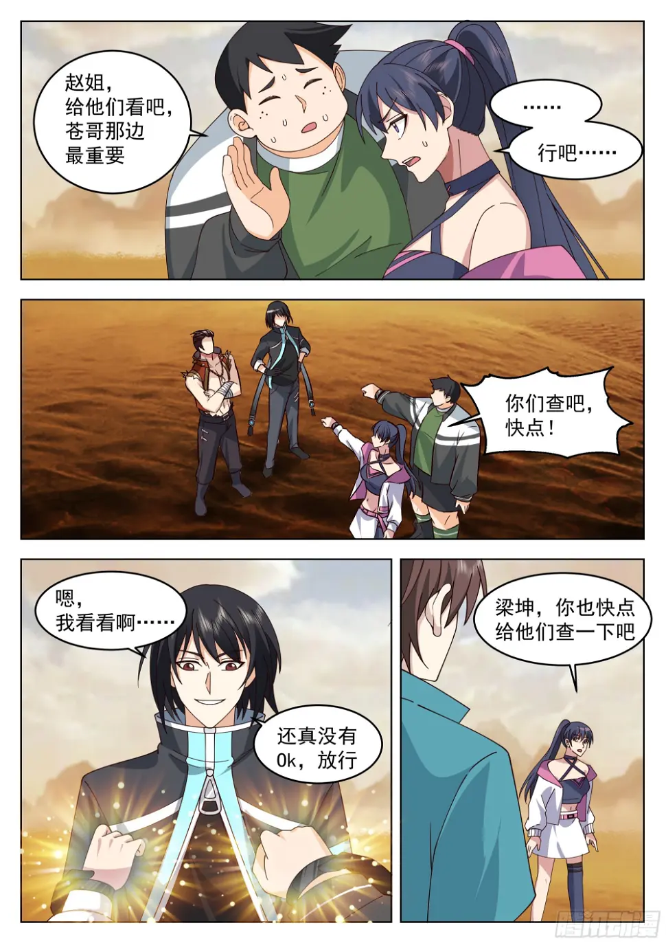 我说，不3