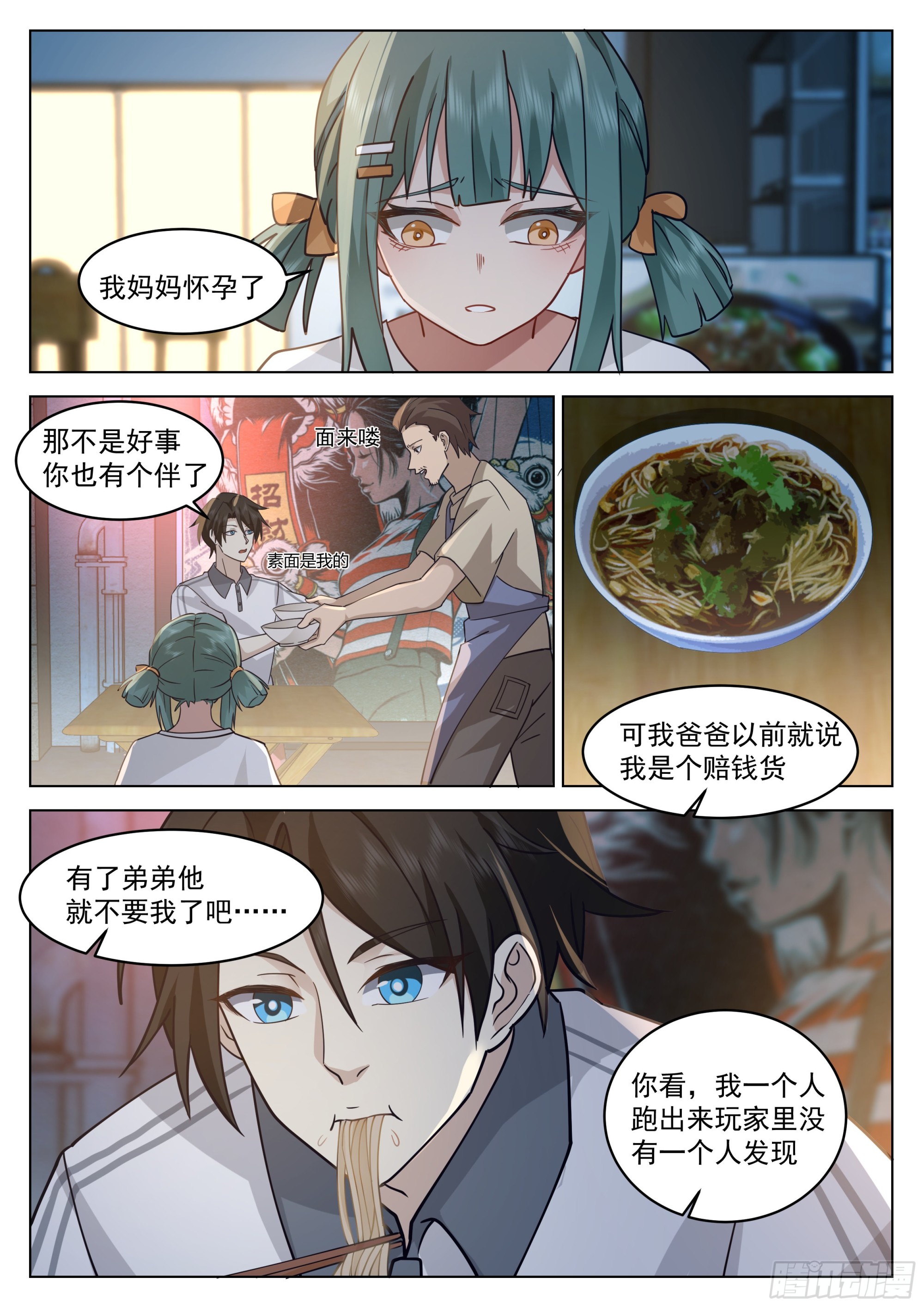 诱饵与第二次袭击3