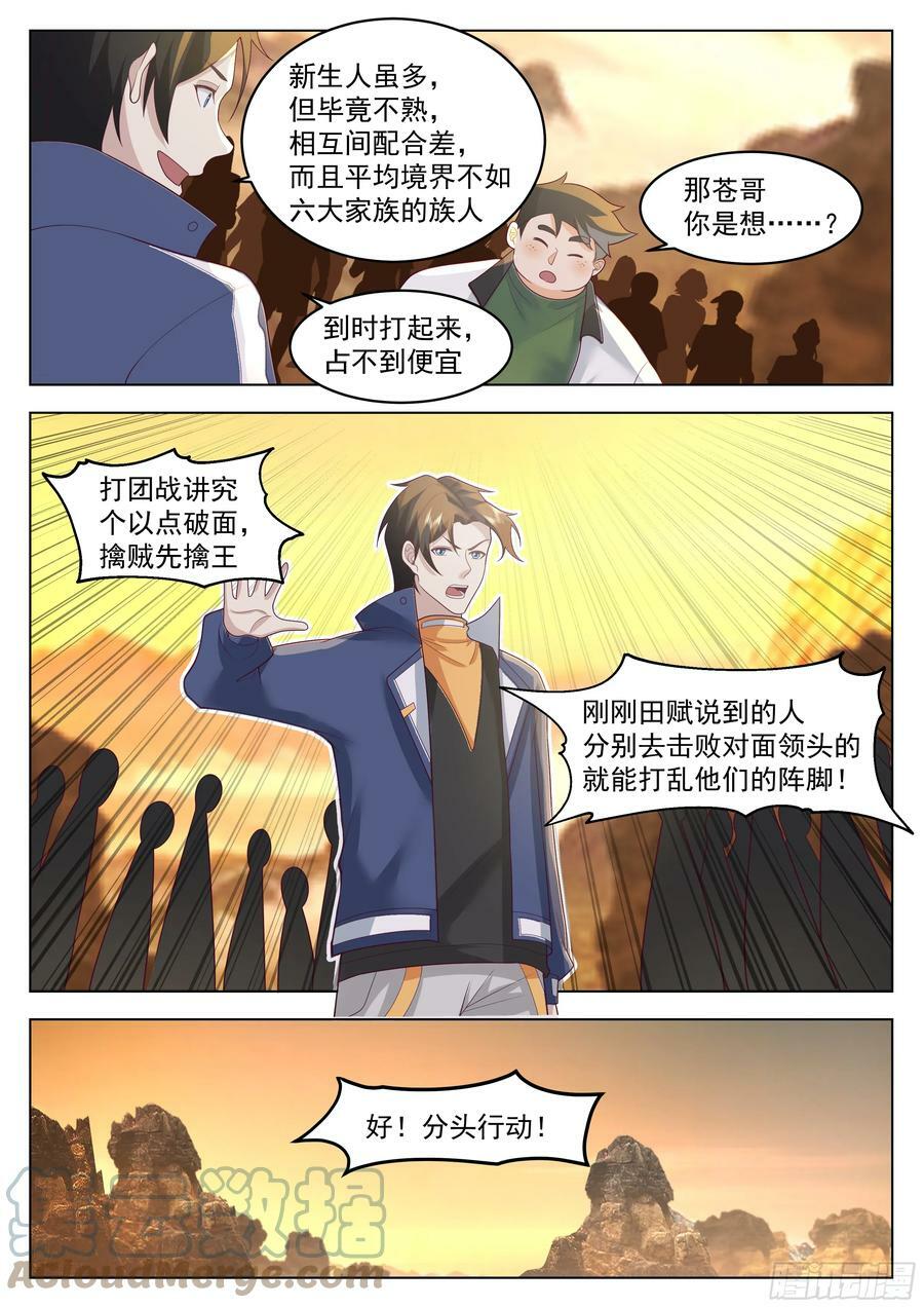大混战6