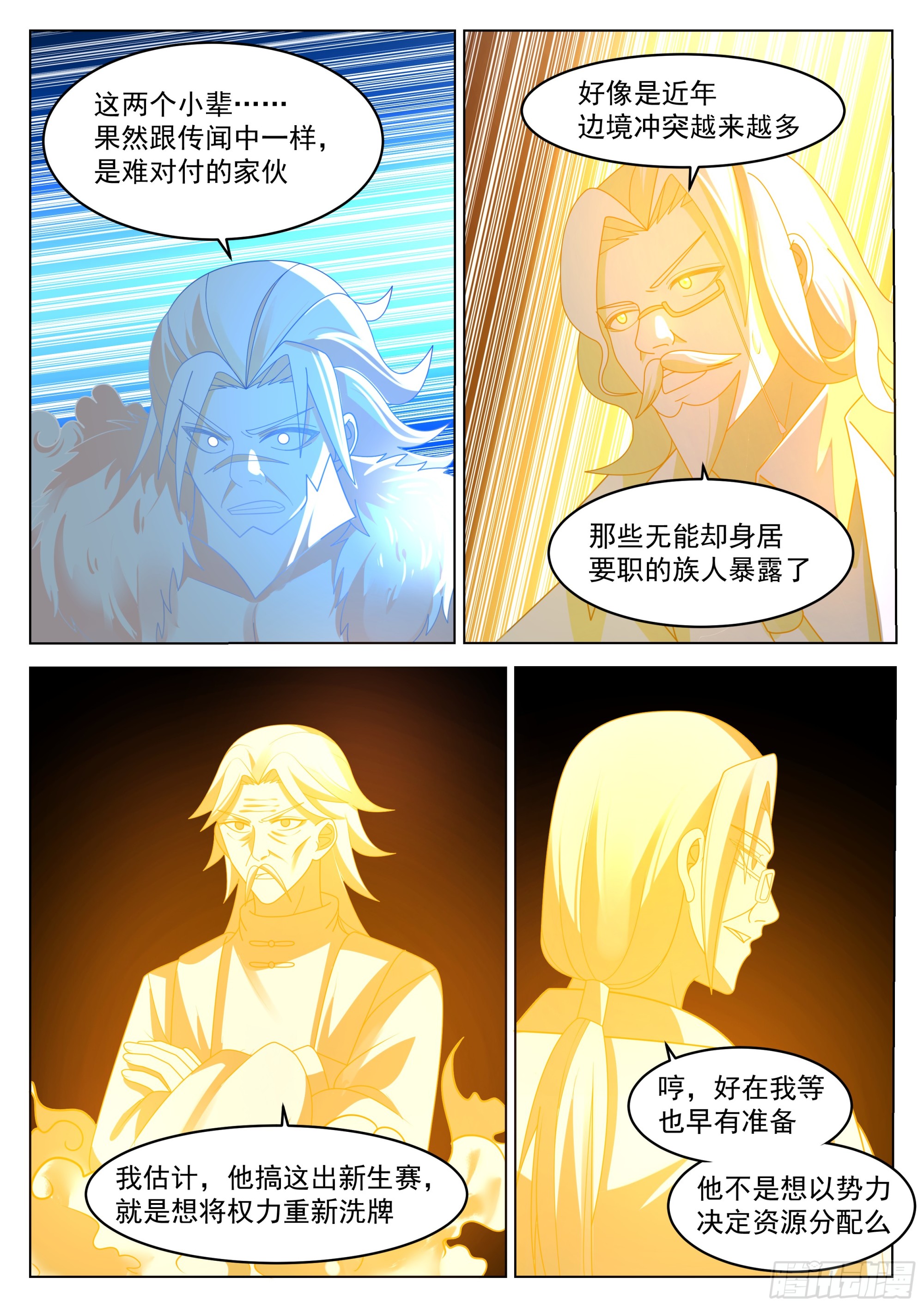 重新洗牌10