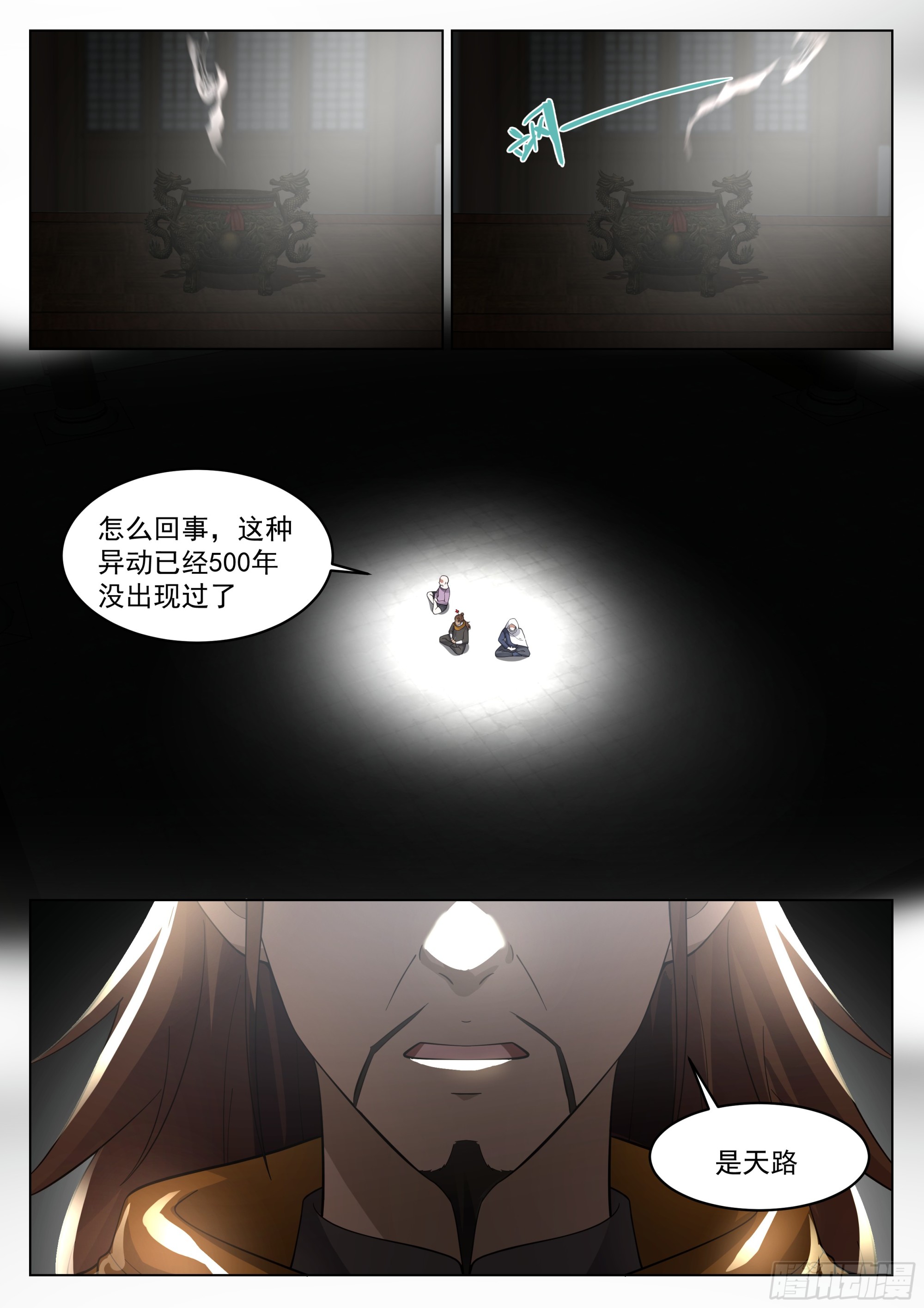 火焰自神国中来12