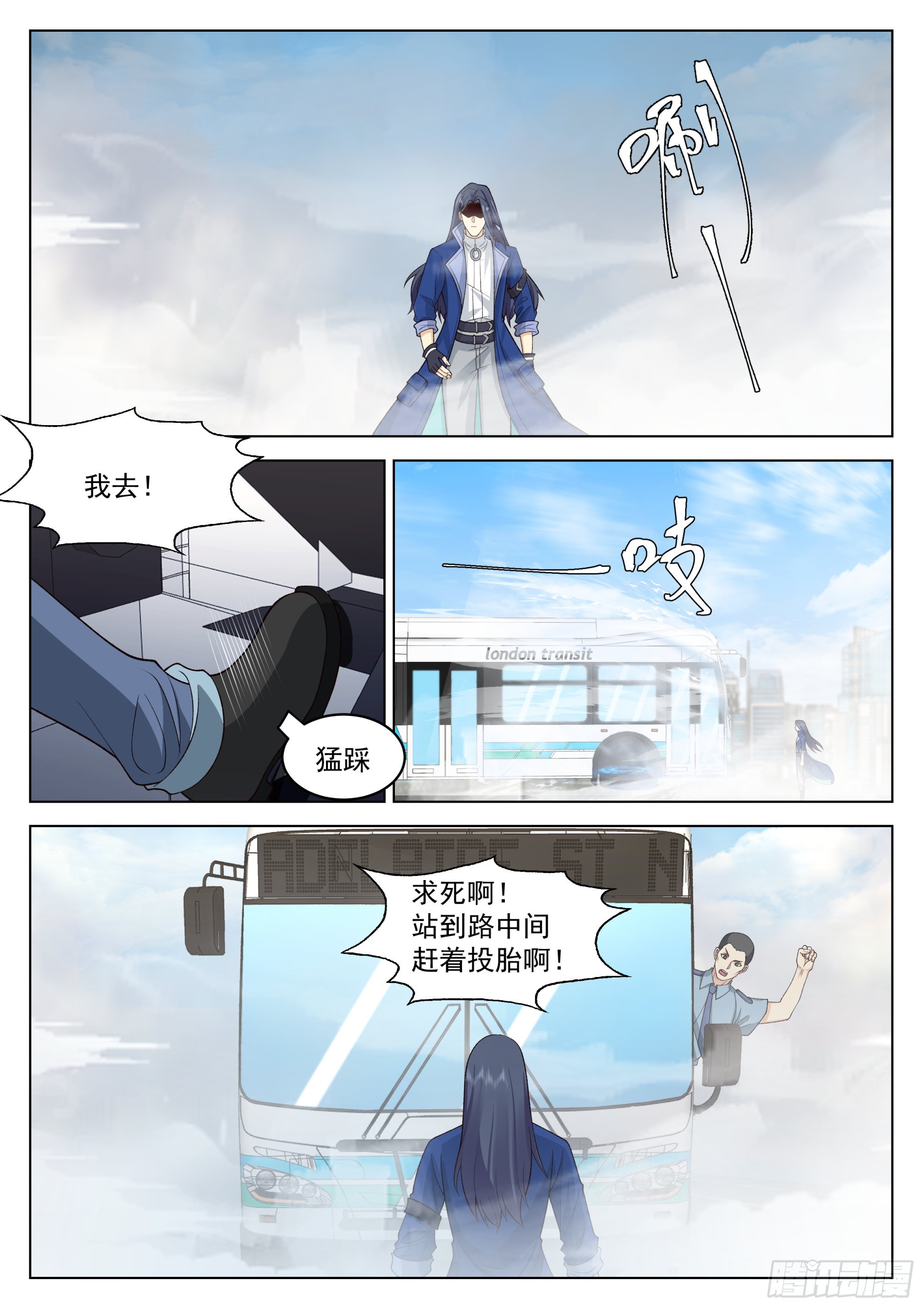 貌似惹上了大麻烦5