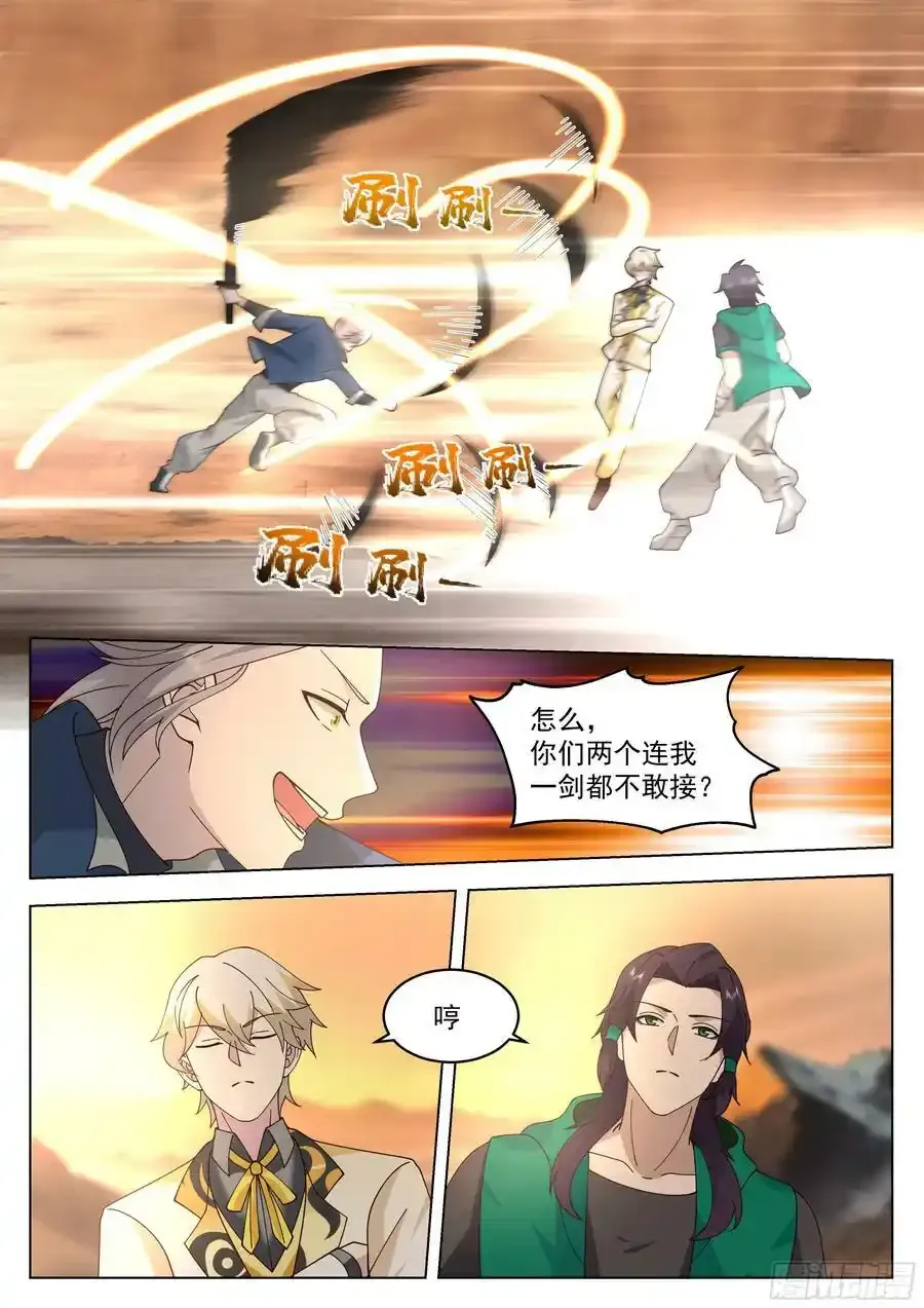 背后的博弈5