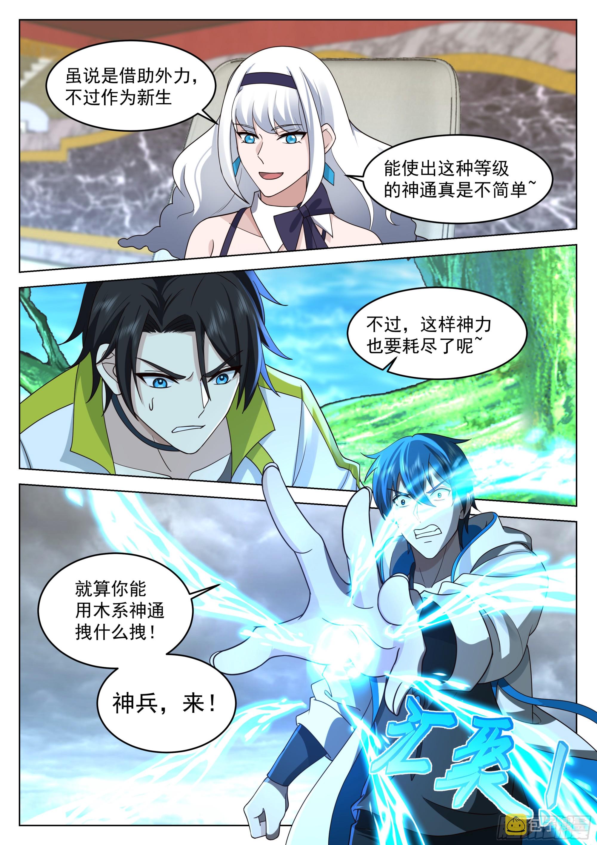 互有来往7