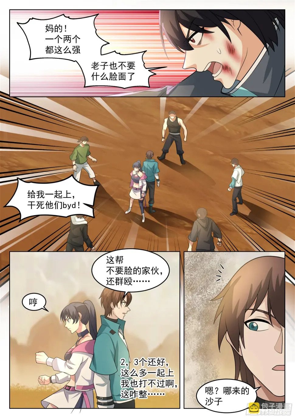 神灵子嗣与最强新生10