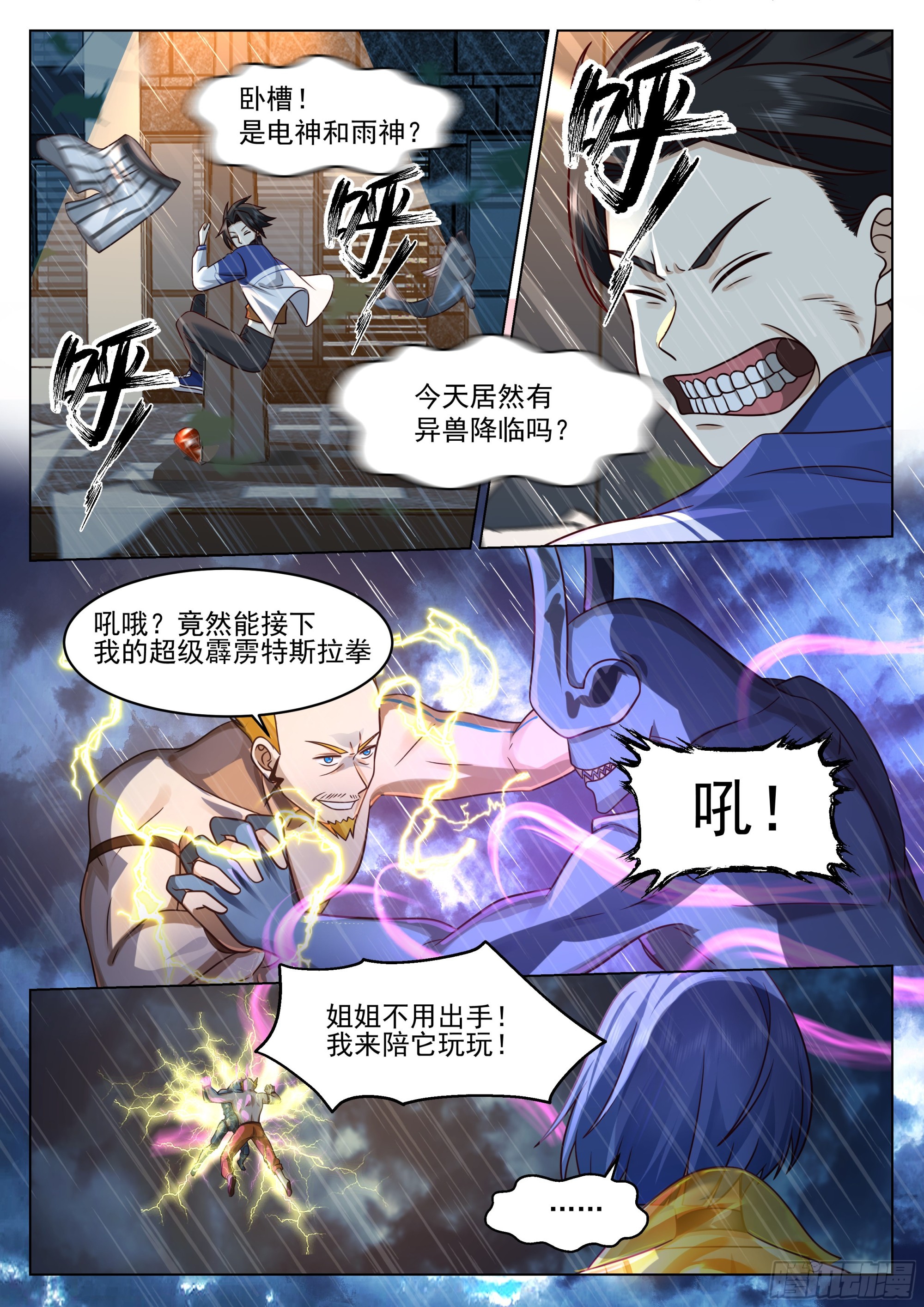 偶遇神灵18