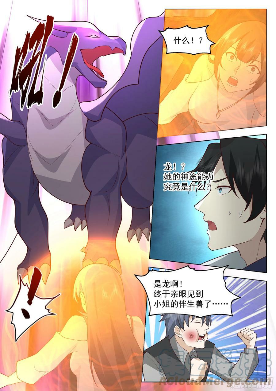 白幺幺7