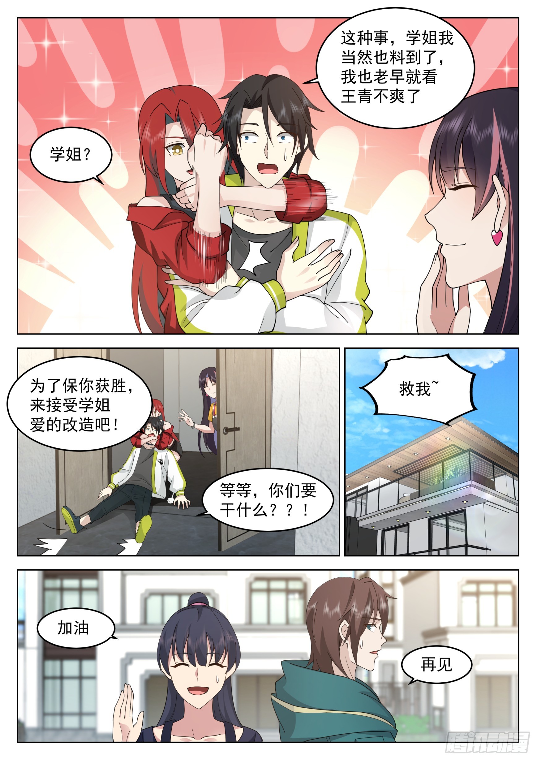 终与王青战19