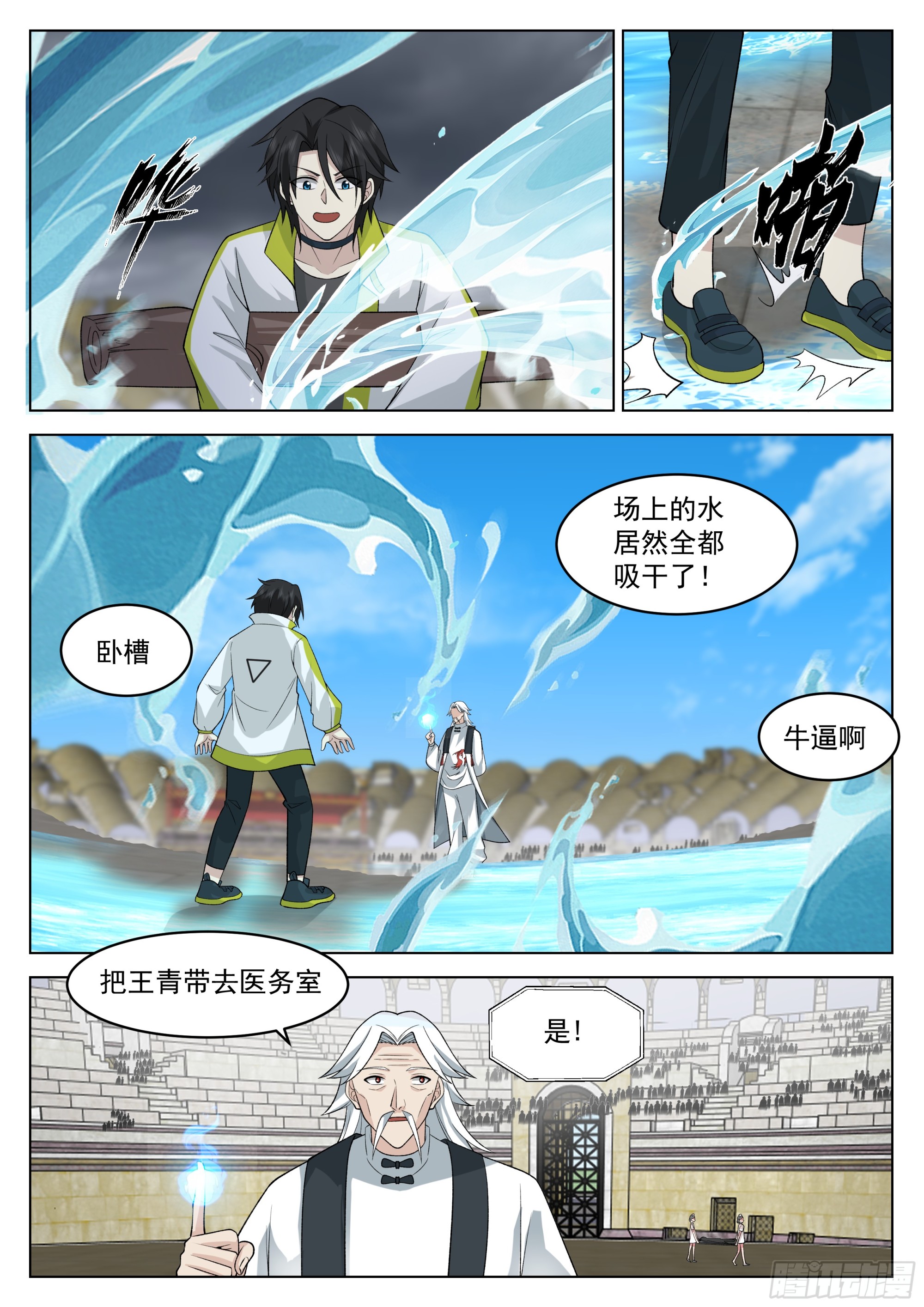 雷鸣之后是胜利11