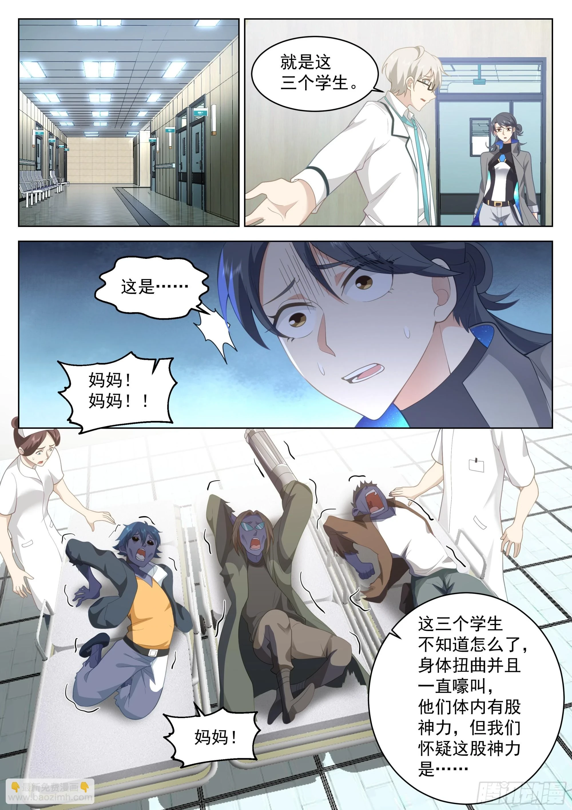 :拥有的力量3