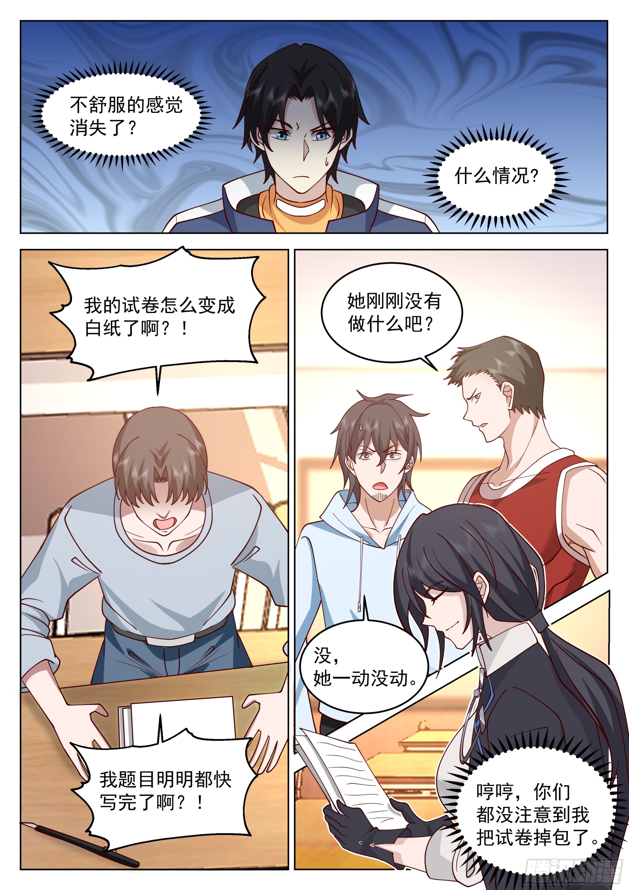 最后一道题11