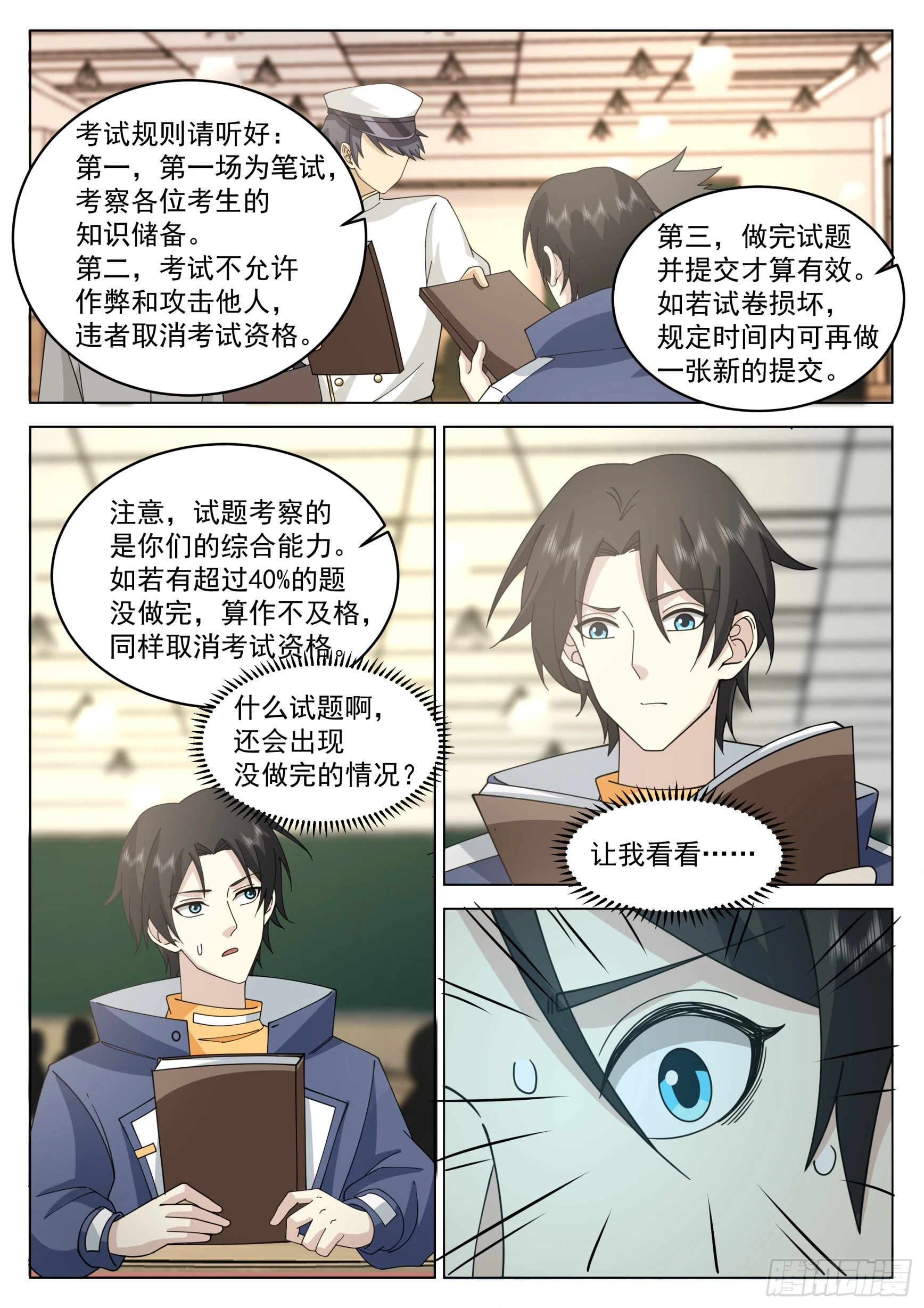笔试开始1