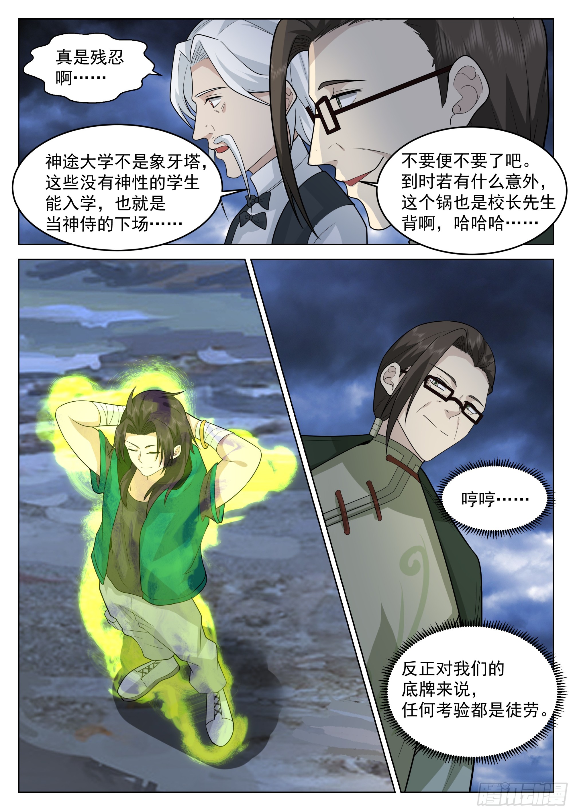 神灵威压6